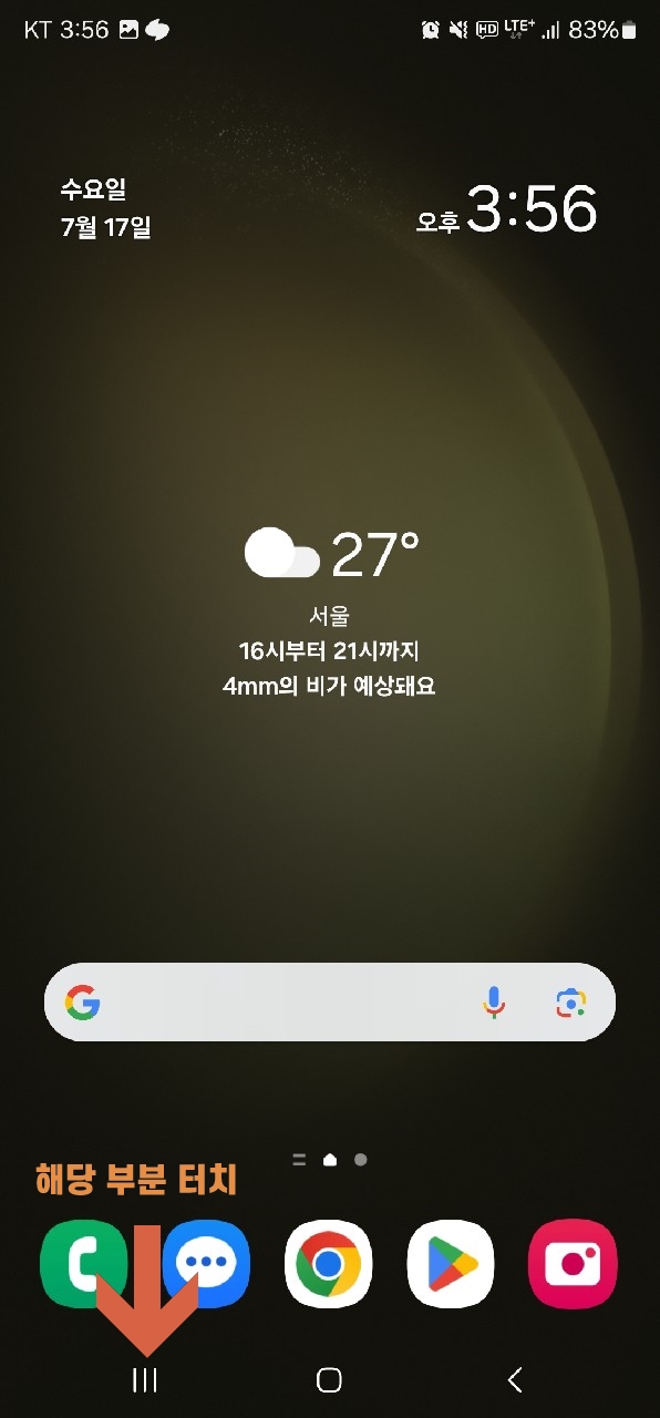 좌측 하단 메뉴 부분 터치