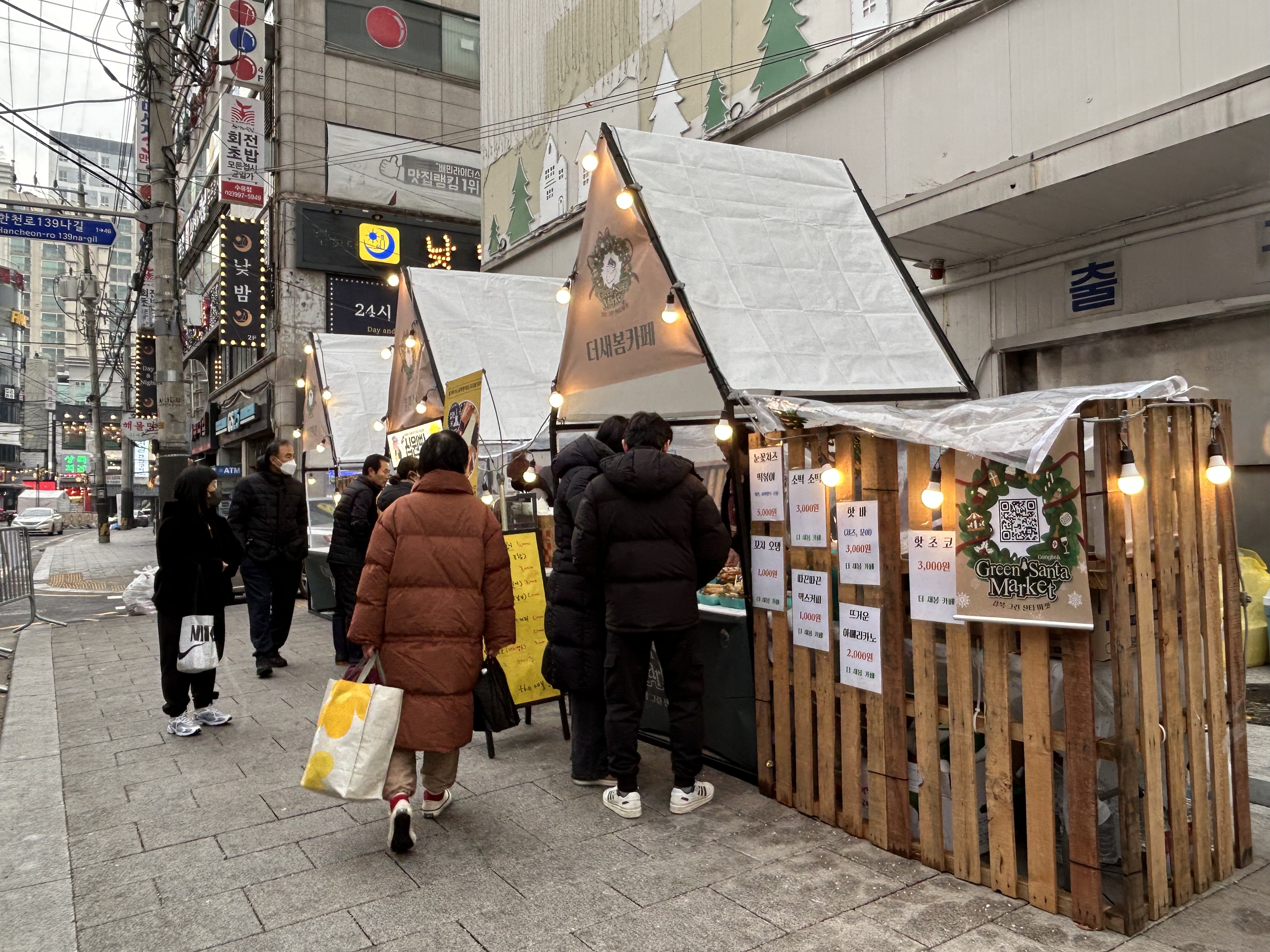 강북 그린산타 마켓 운영 모습 1