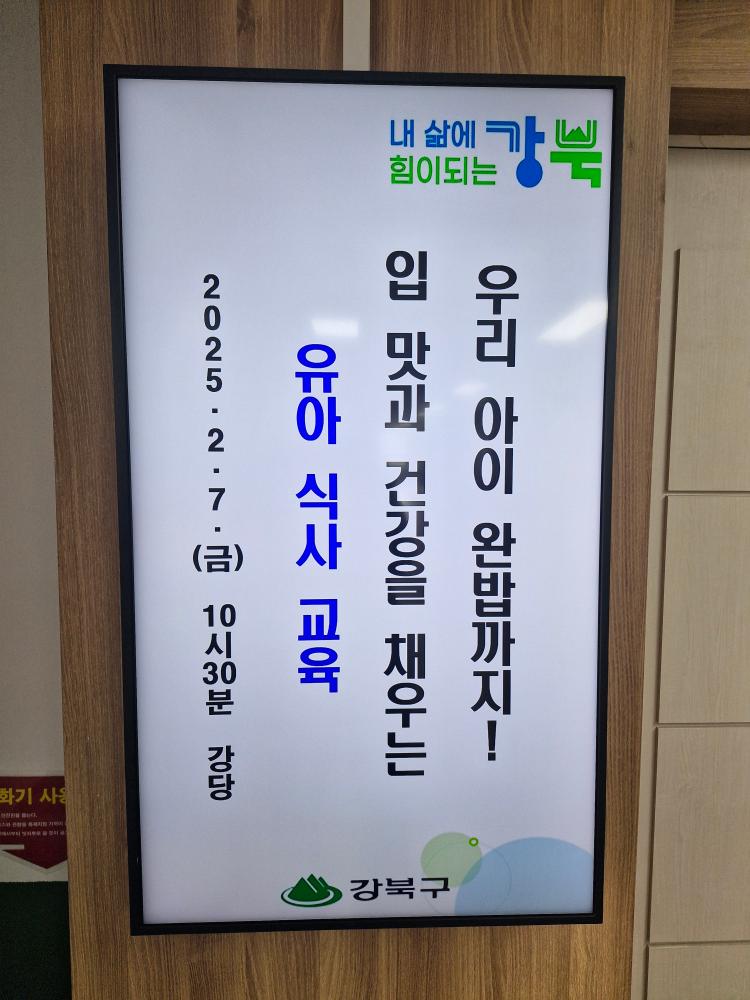 우리아이 완밥까지 유아식사교육