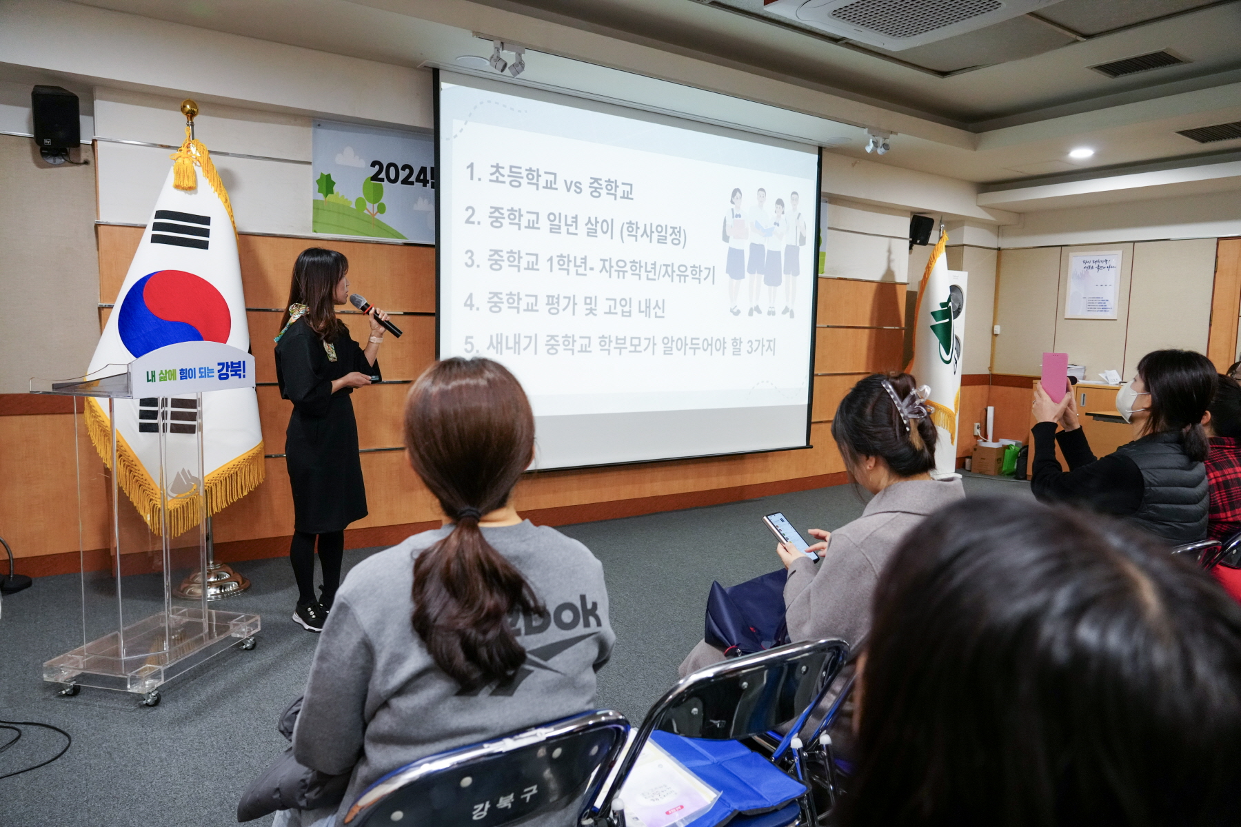 새내기 학부모 교육 (중학생)