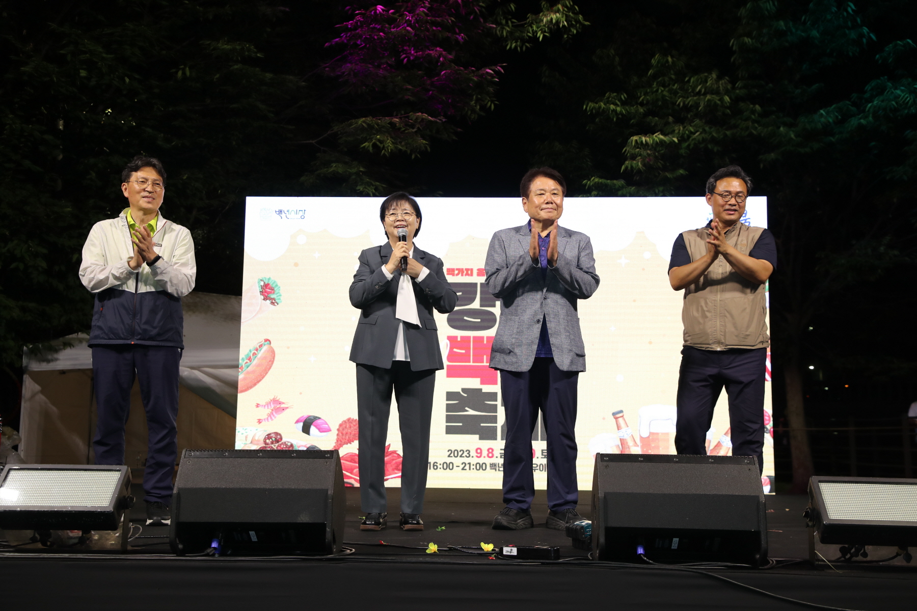 강북 백맥축제