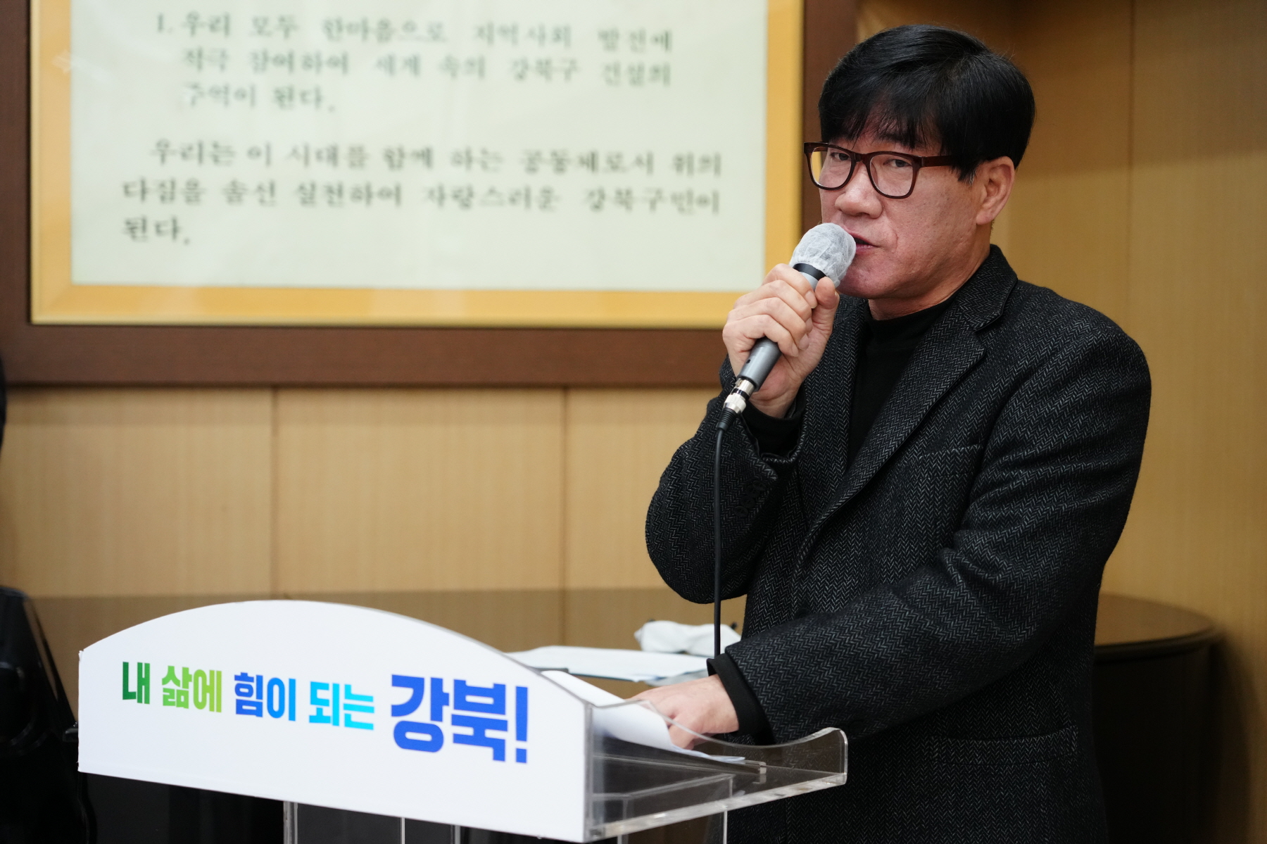 2024년 어르신 일자리 사업 발대식 