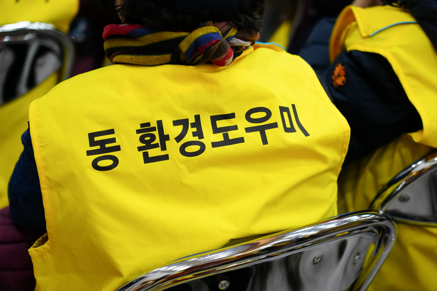 2024년 어르신 일자리 사업 발대식 