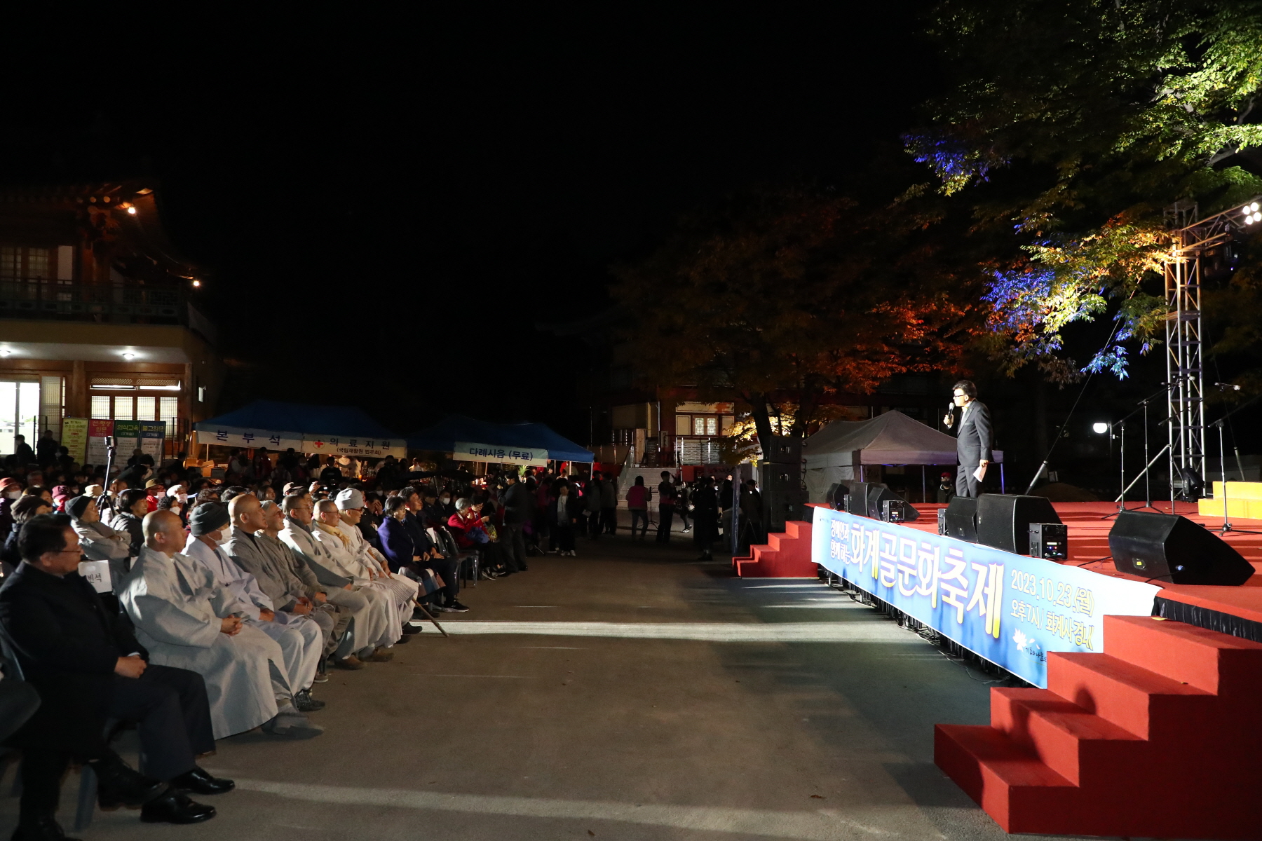 장애인과 함께하는 화계골문화축제