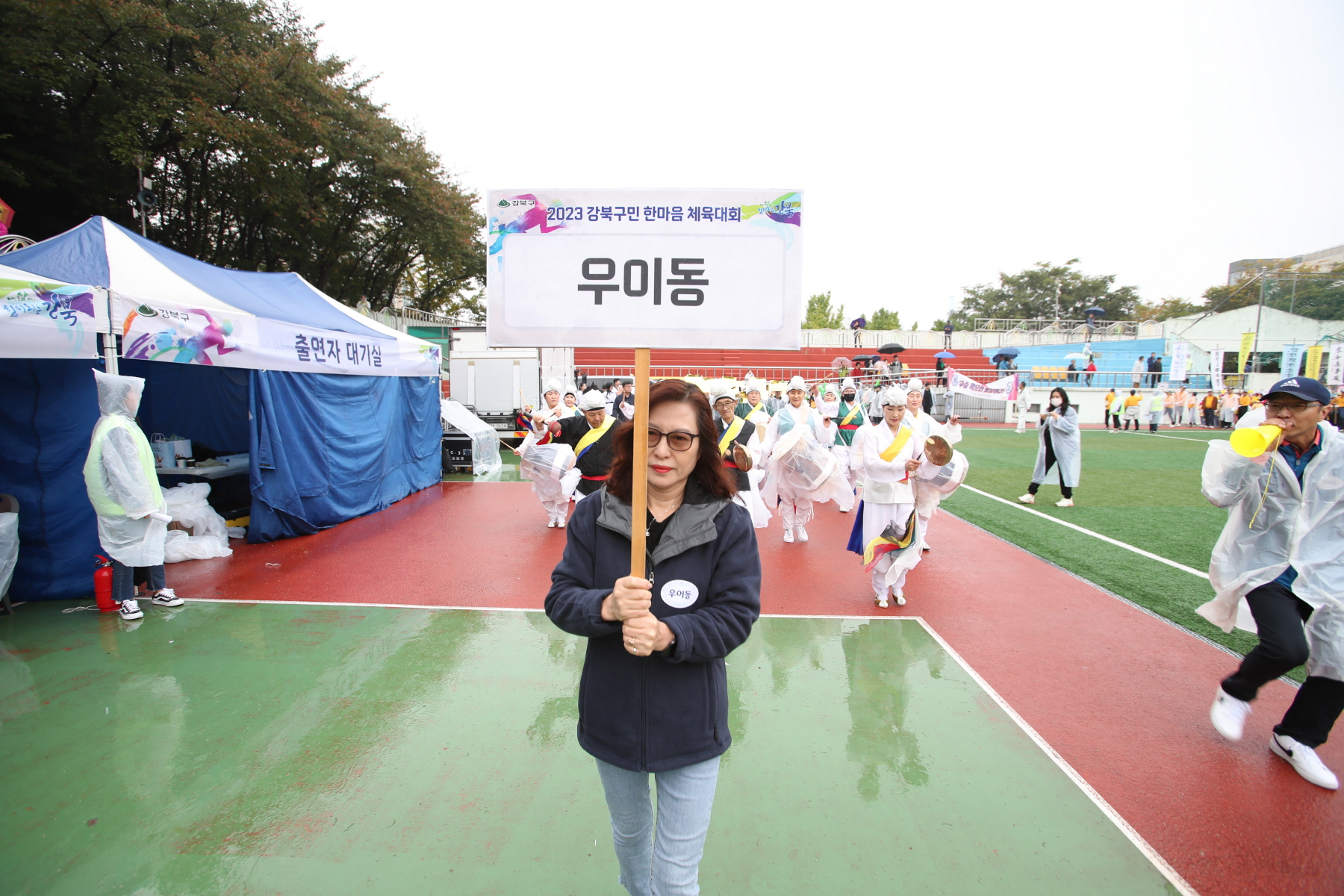 2023년 강북구 한마음 체육대회