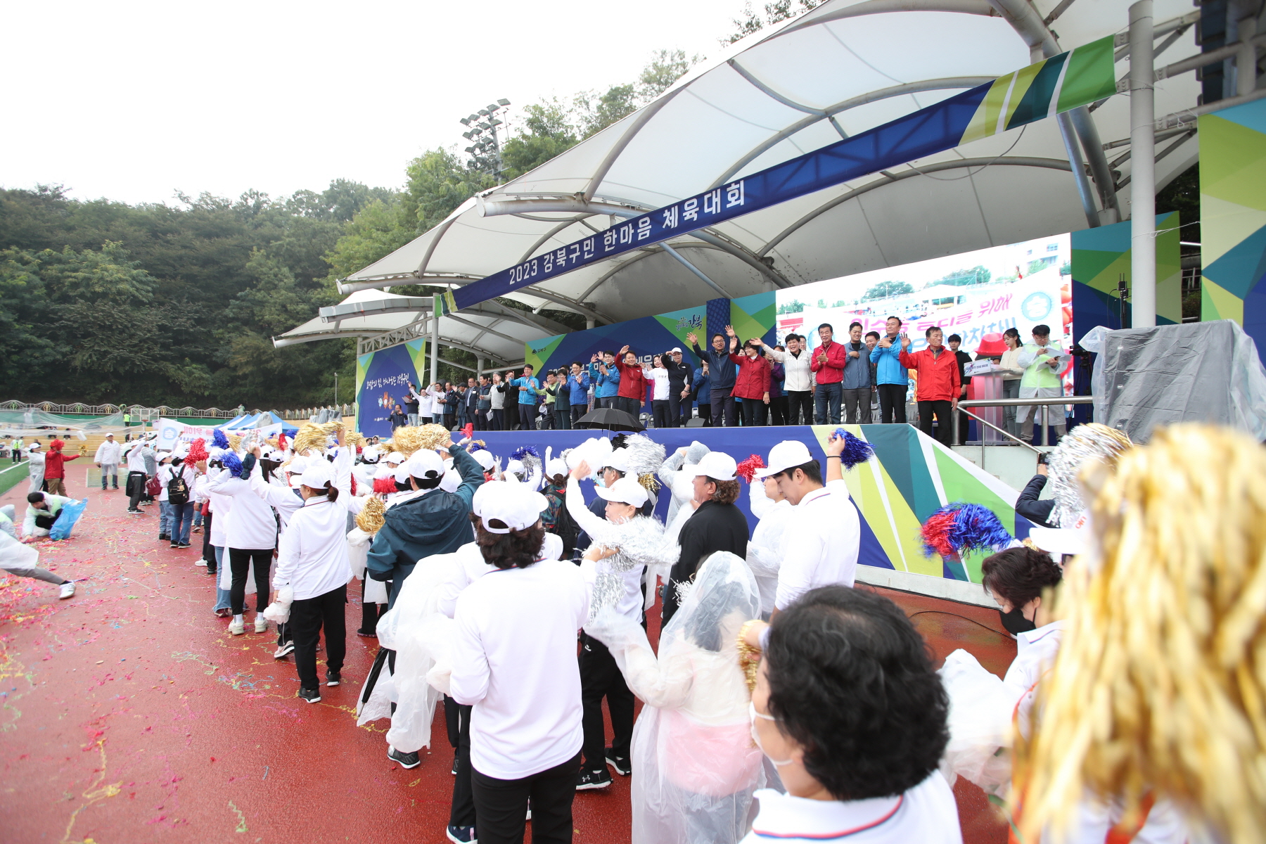 2023년 강북구 한마음 체육대회