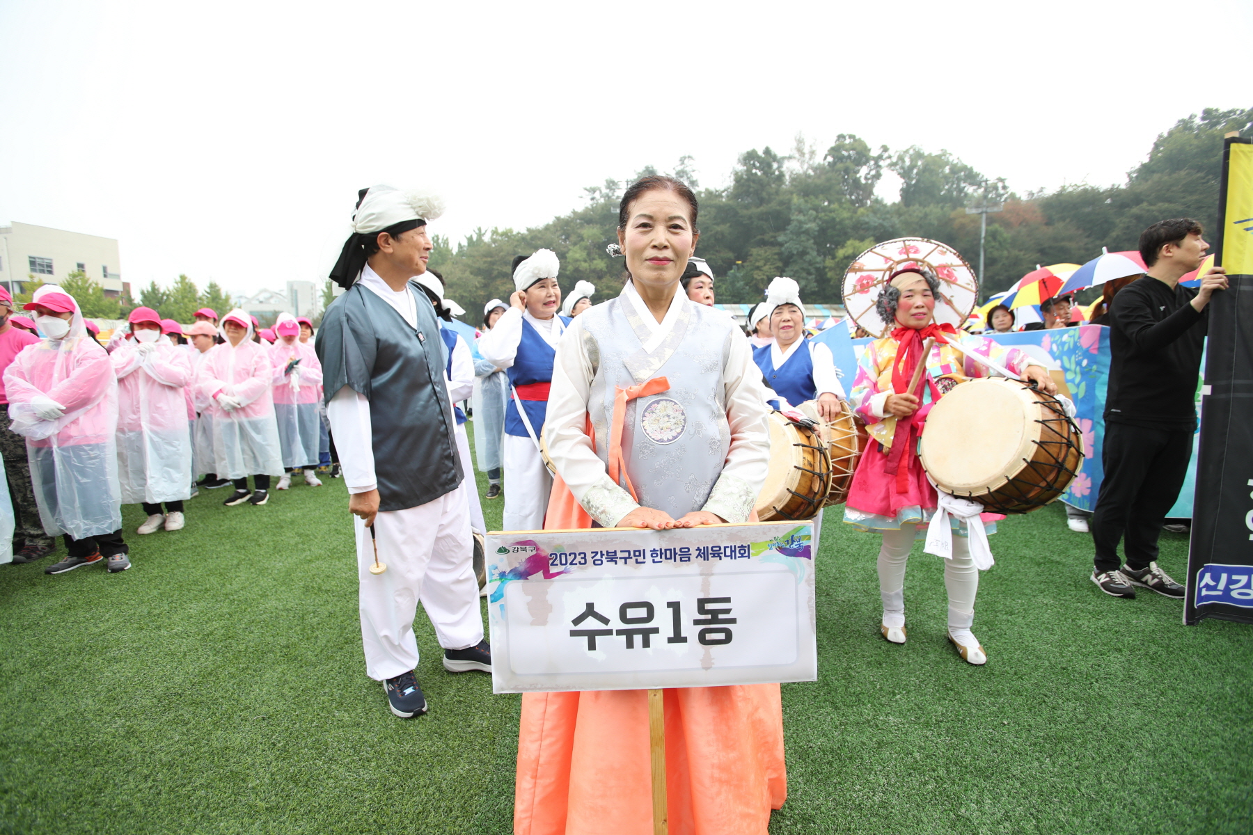 2023년 강북구 한마음 체육대회