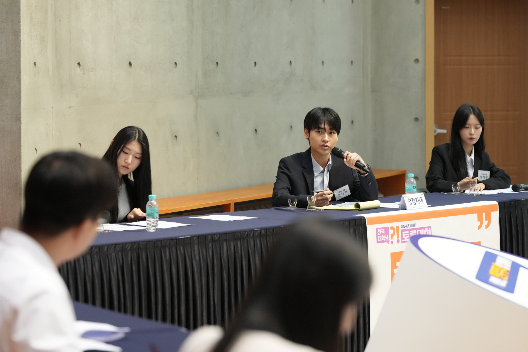 제 11회 전국 대학생 토론대회