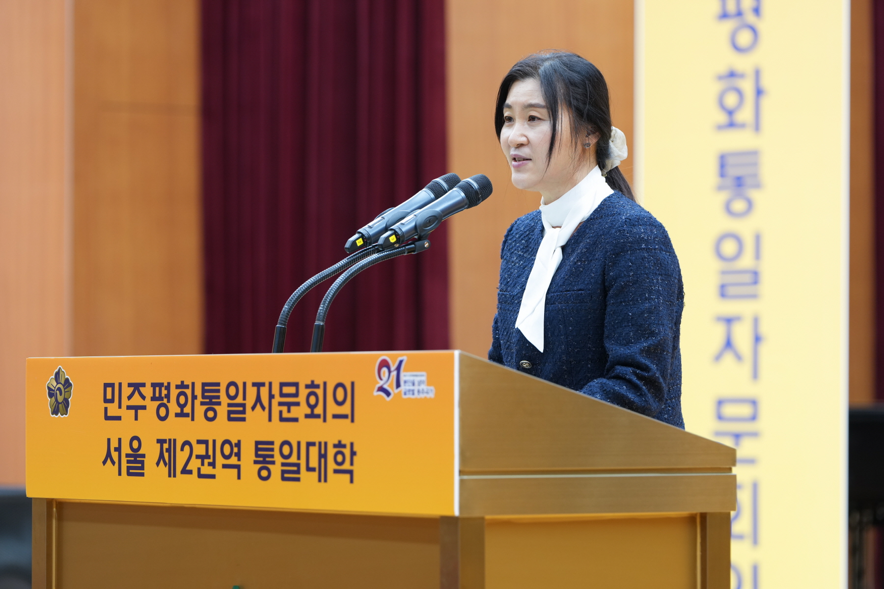 민주평통 통일아카데미 개강식