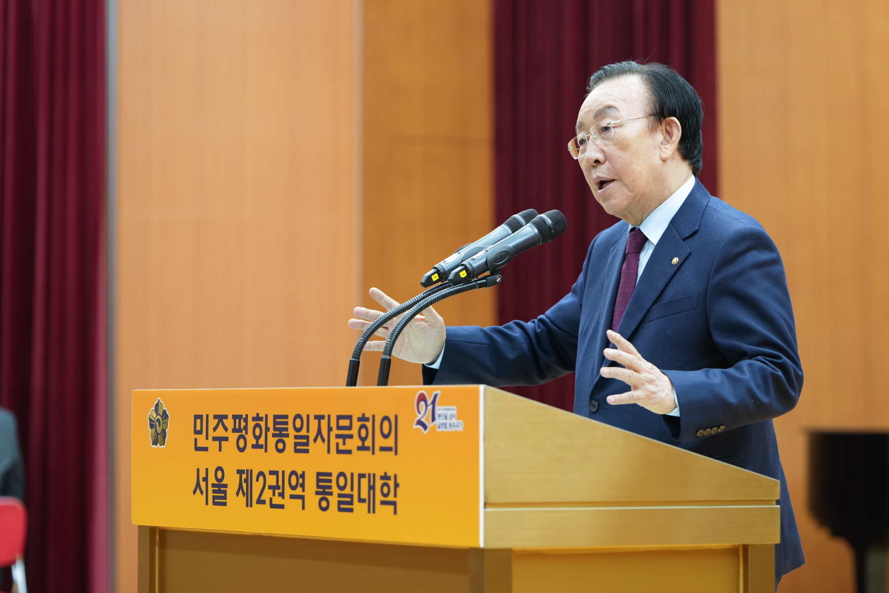민주평통 통일아카데미 개강식