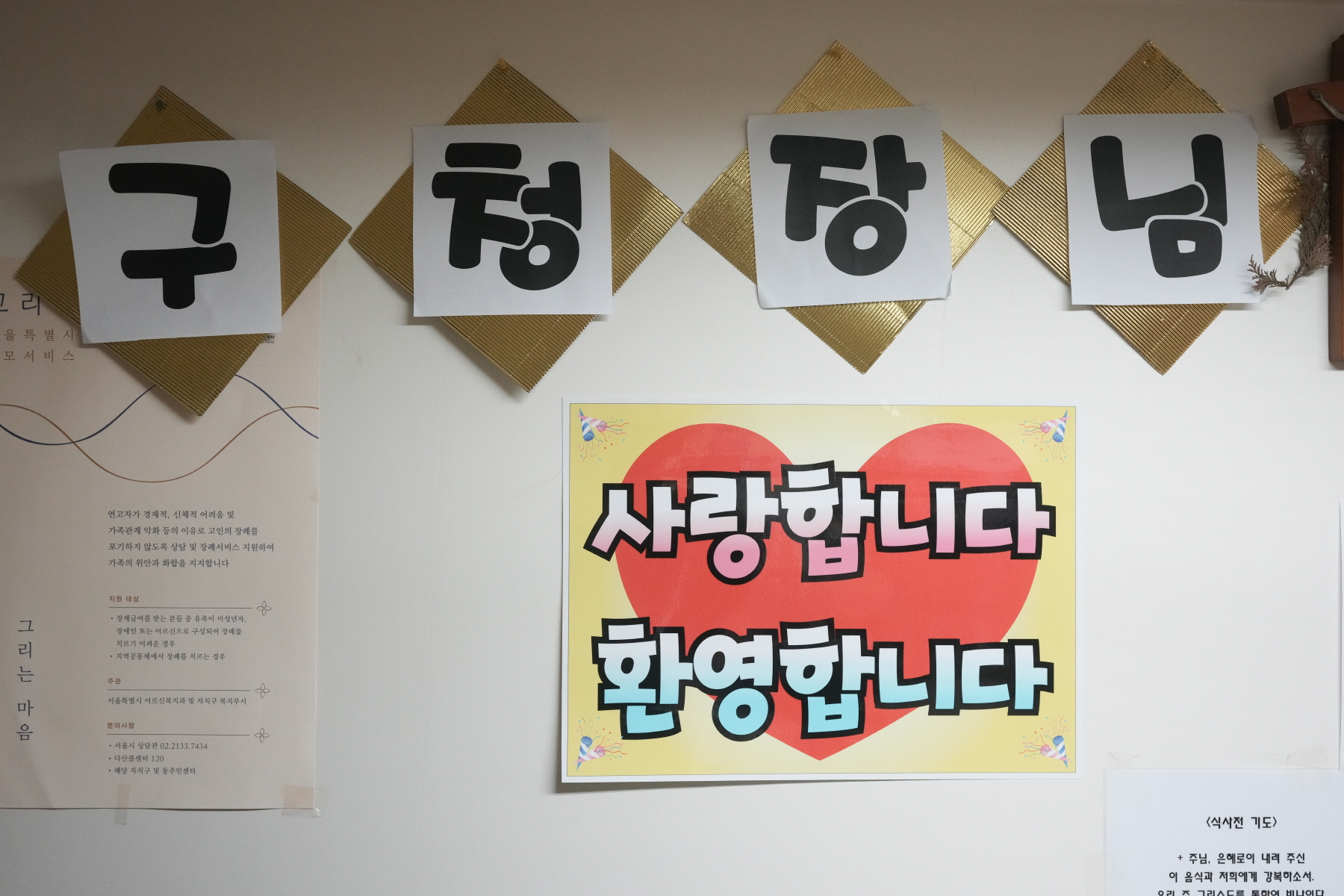 2024년 찾아가는 새해 마을인사 - 미아동