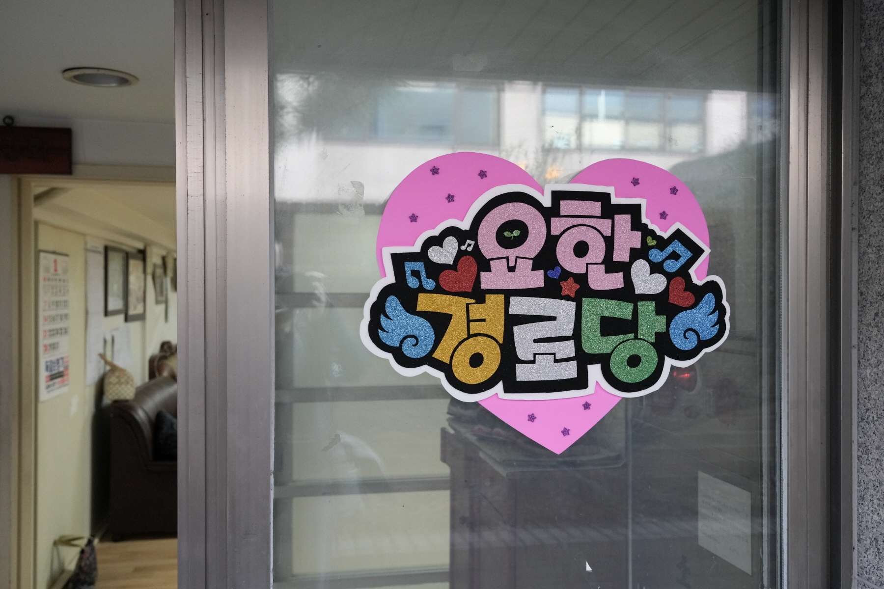 2024년 찾아가는 새해 마을인사 - 미아동