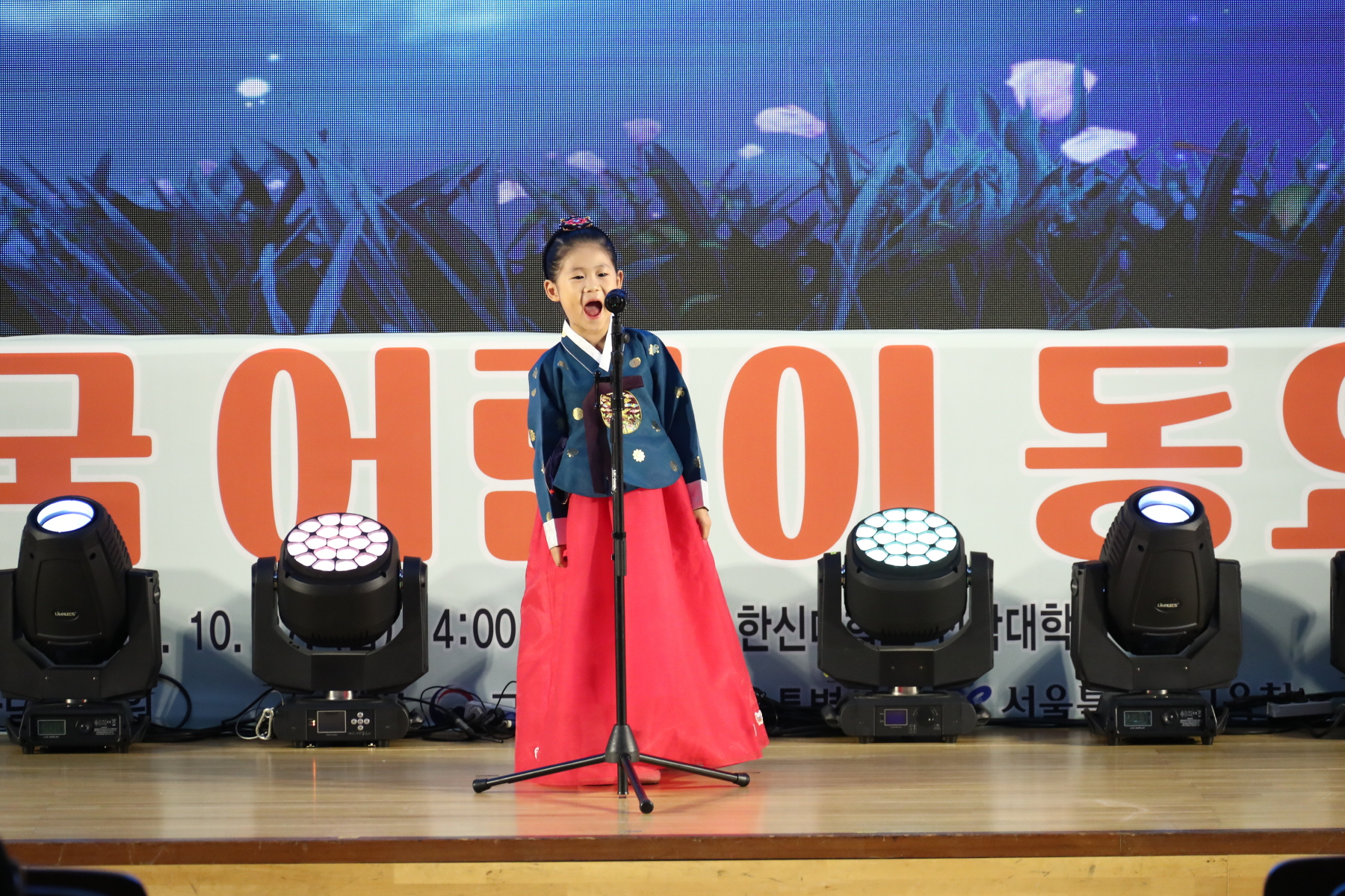 전국 어린이 동요대회 개회식