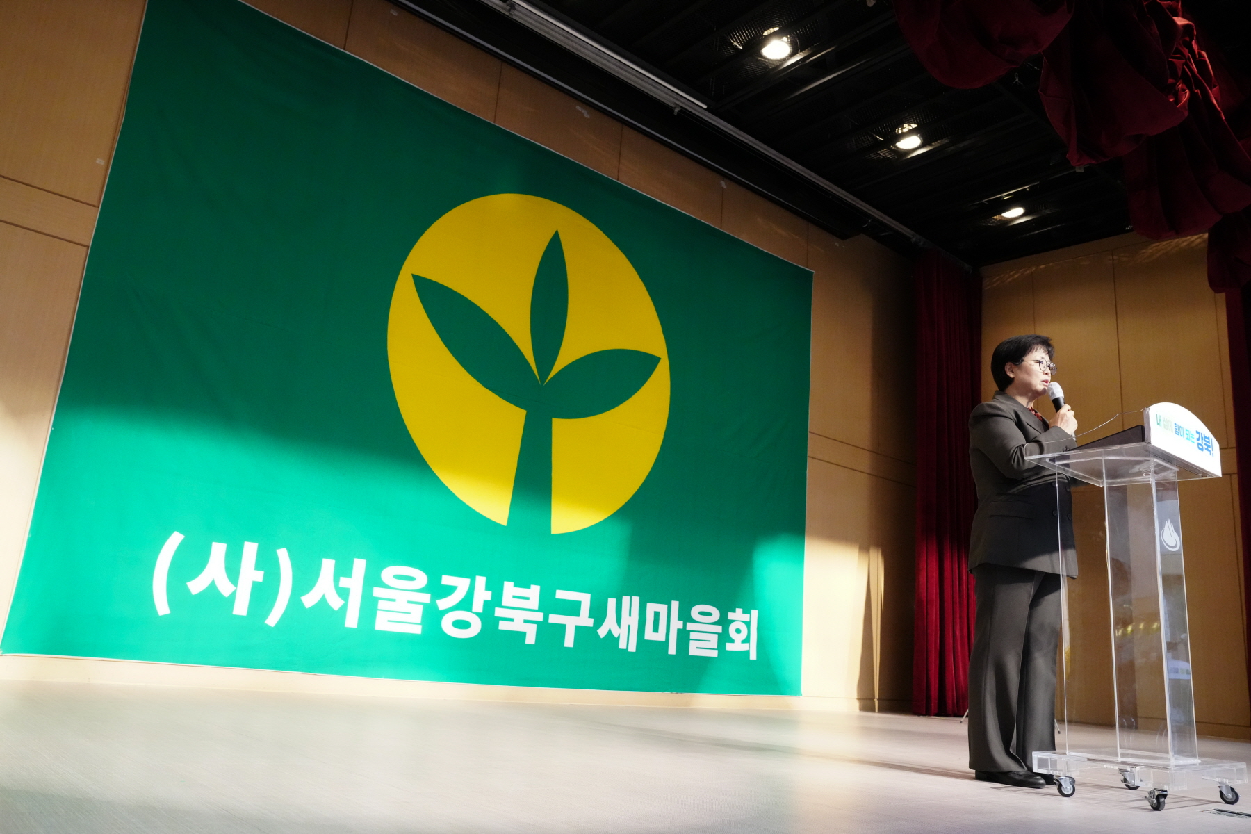 2023 강북구 새마을 지도자 대회 
