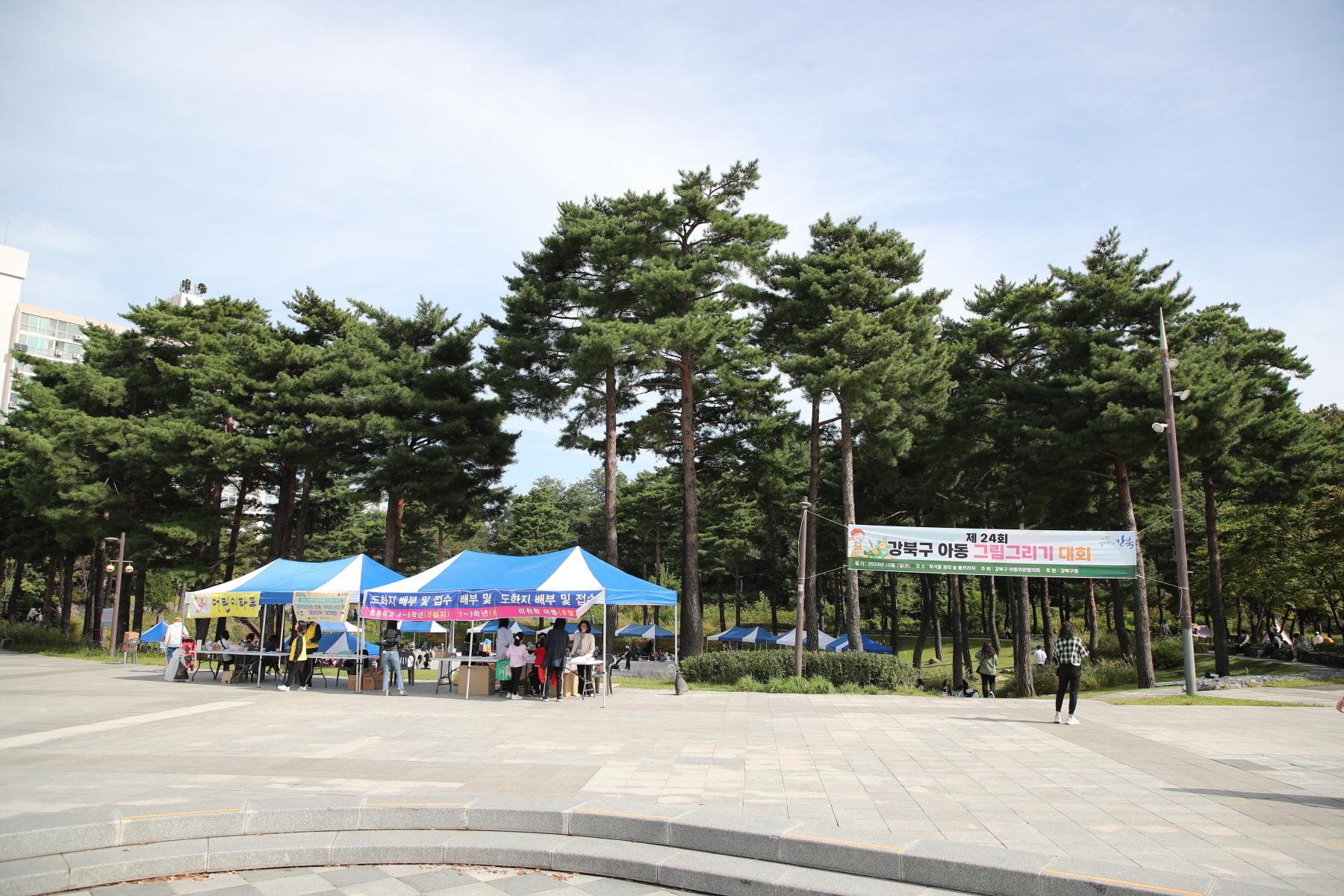 제24회 강북구 아동 그림그리기 대회