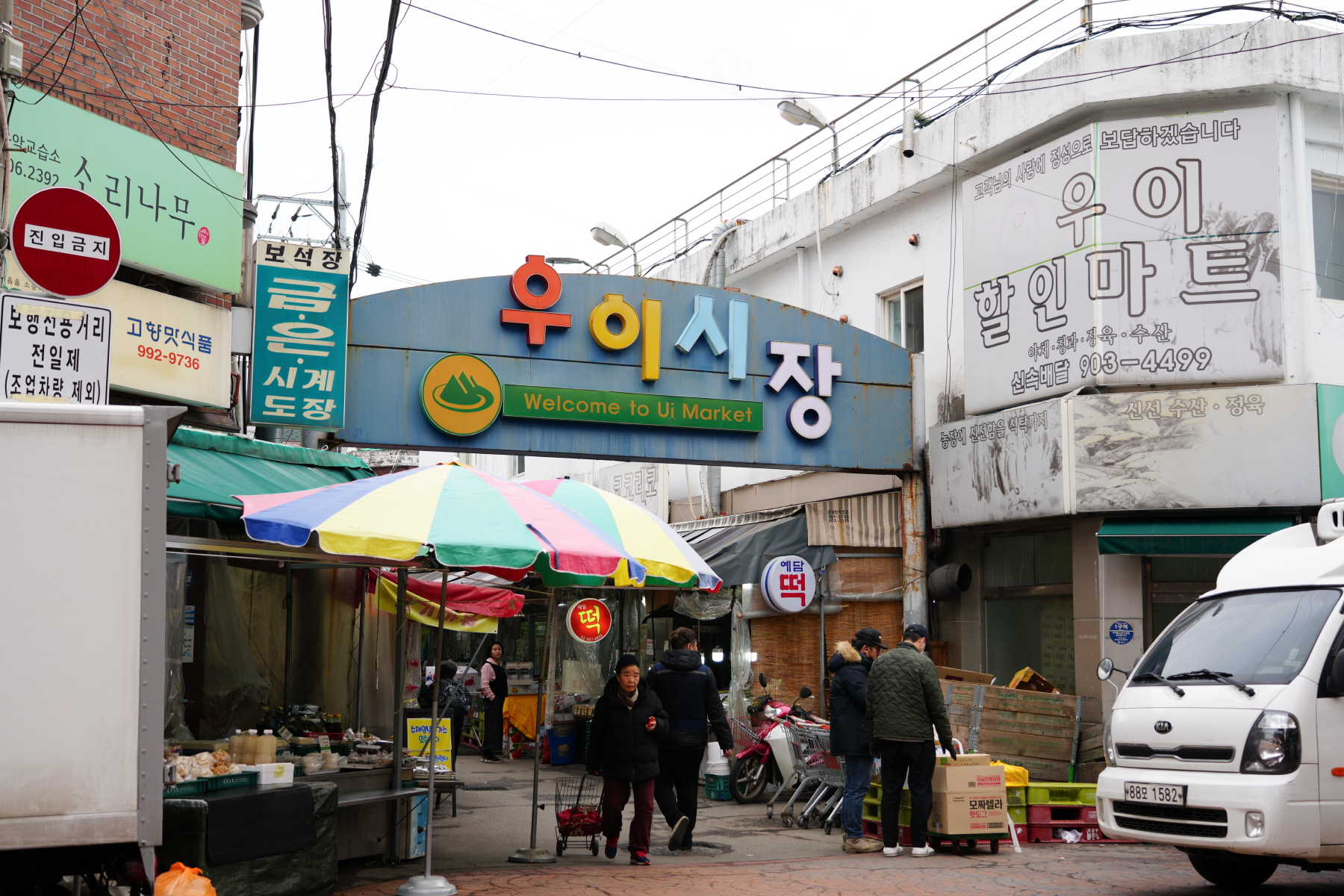 2024년 설 명절 구청장 전통시장 순회 (우이시장, 장미원골목, 어진이골목)