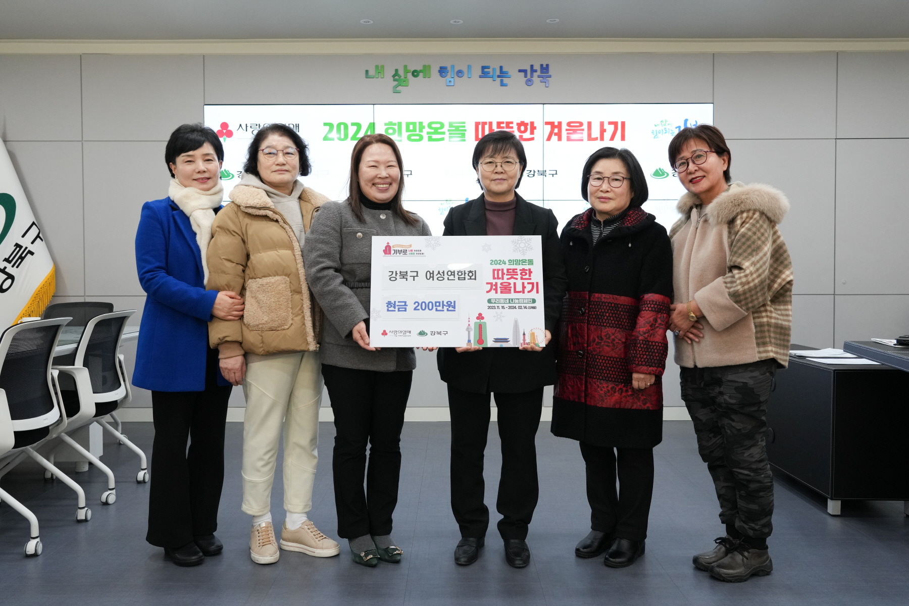 기부금 전달식 (여성연합회)