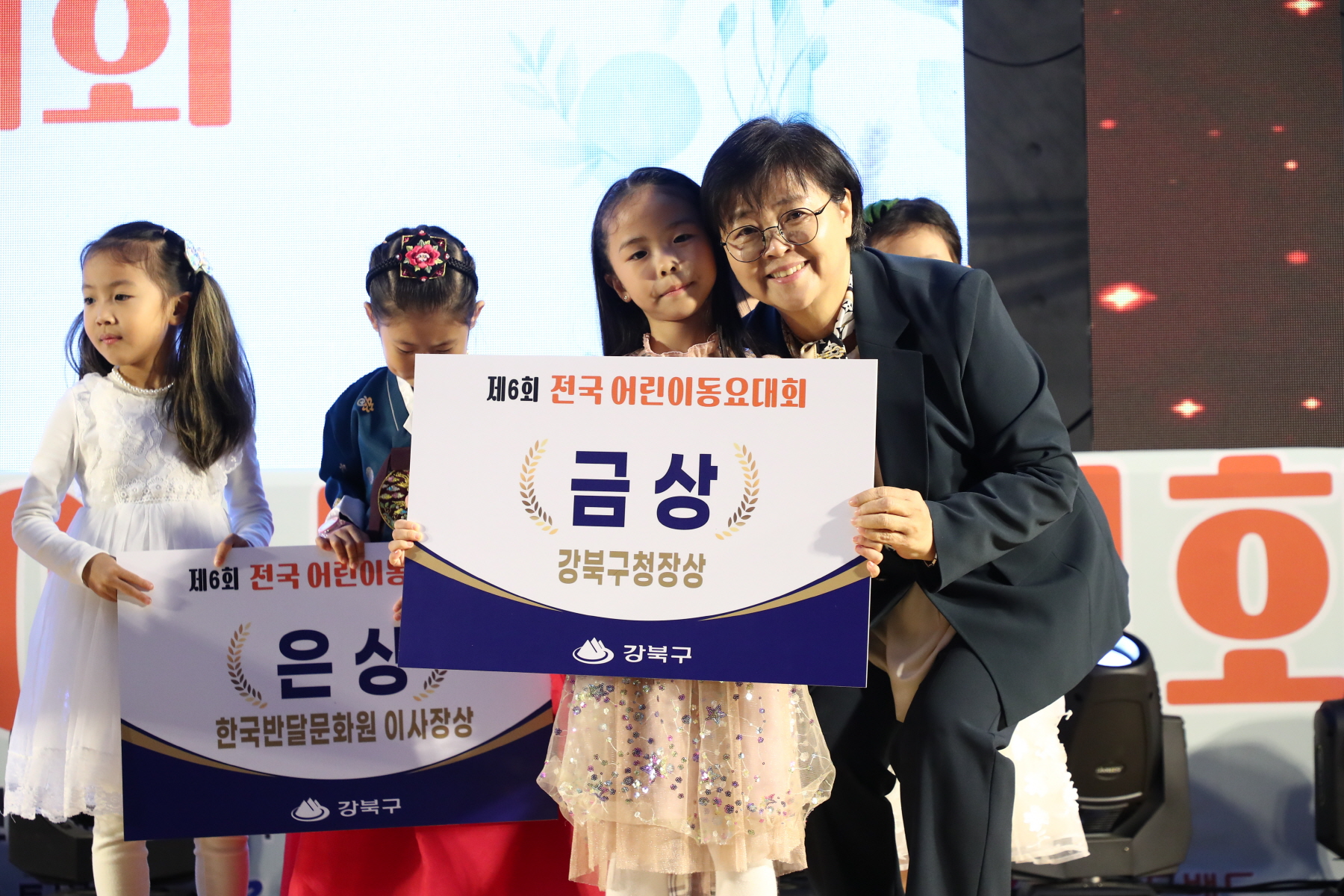 제6회 전국 어린이 동요대회 시상식