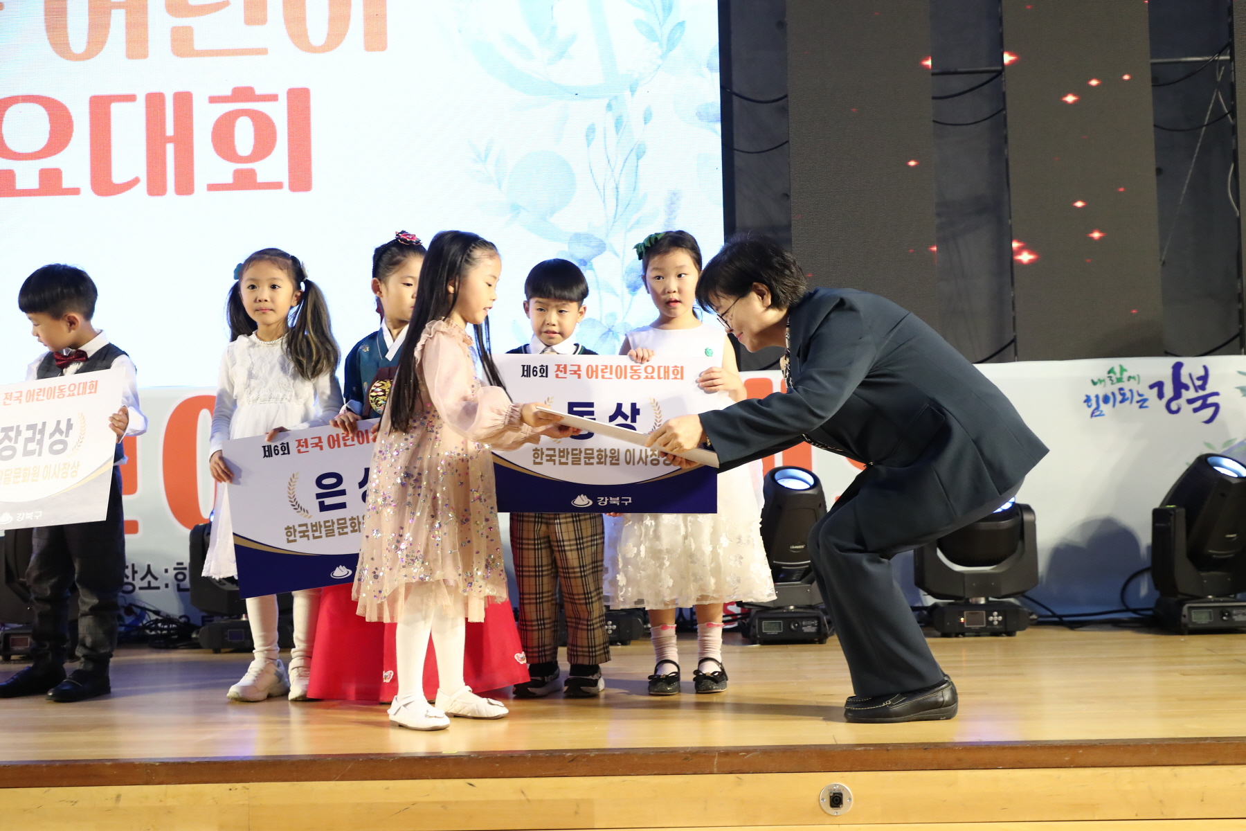 제6회 전국 어린이 동요대회 시상식