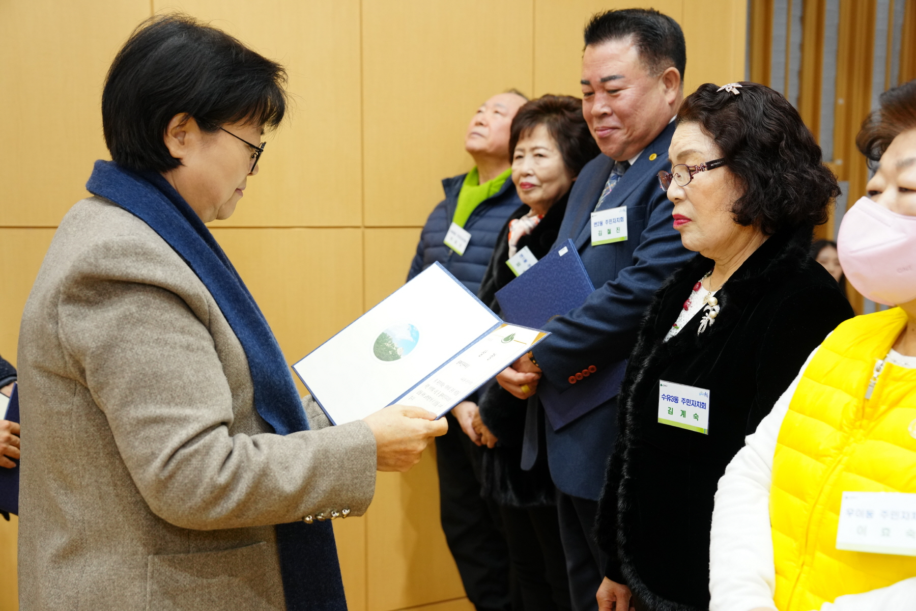 2023년도 강북구 주민자치회 성과공유회 