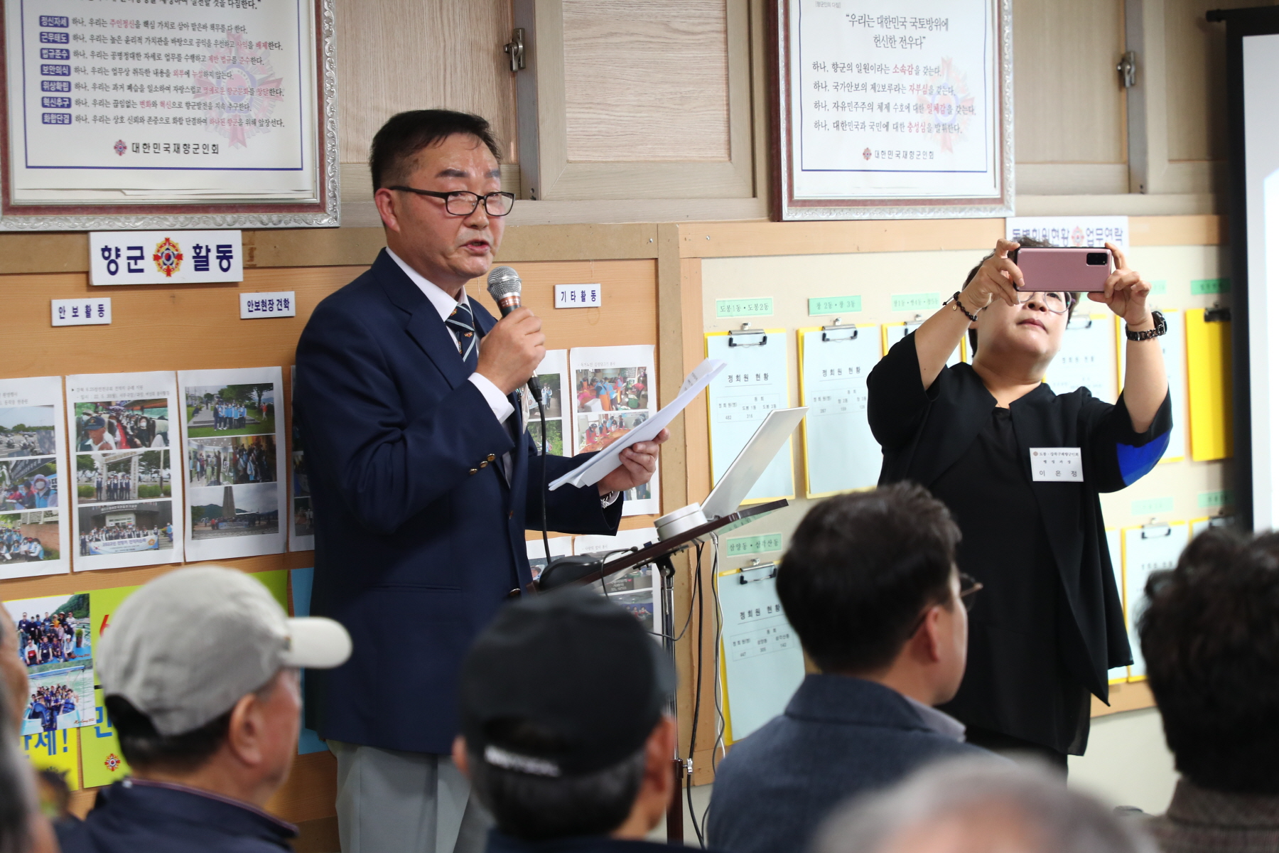 향군창설 71주년 기념식