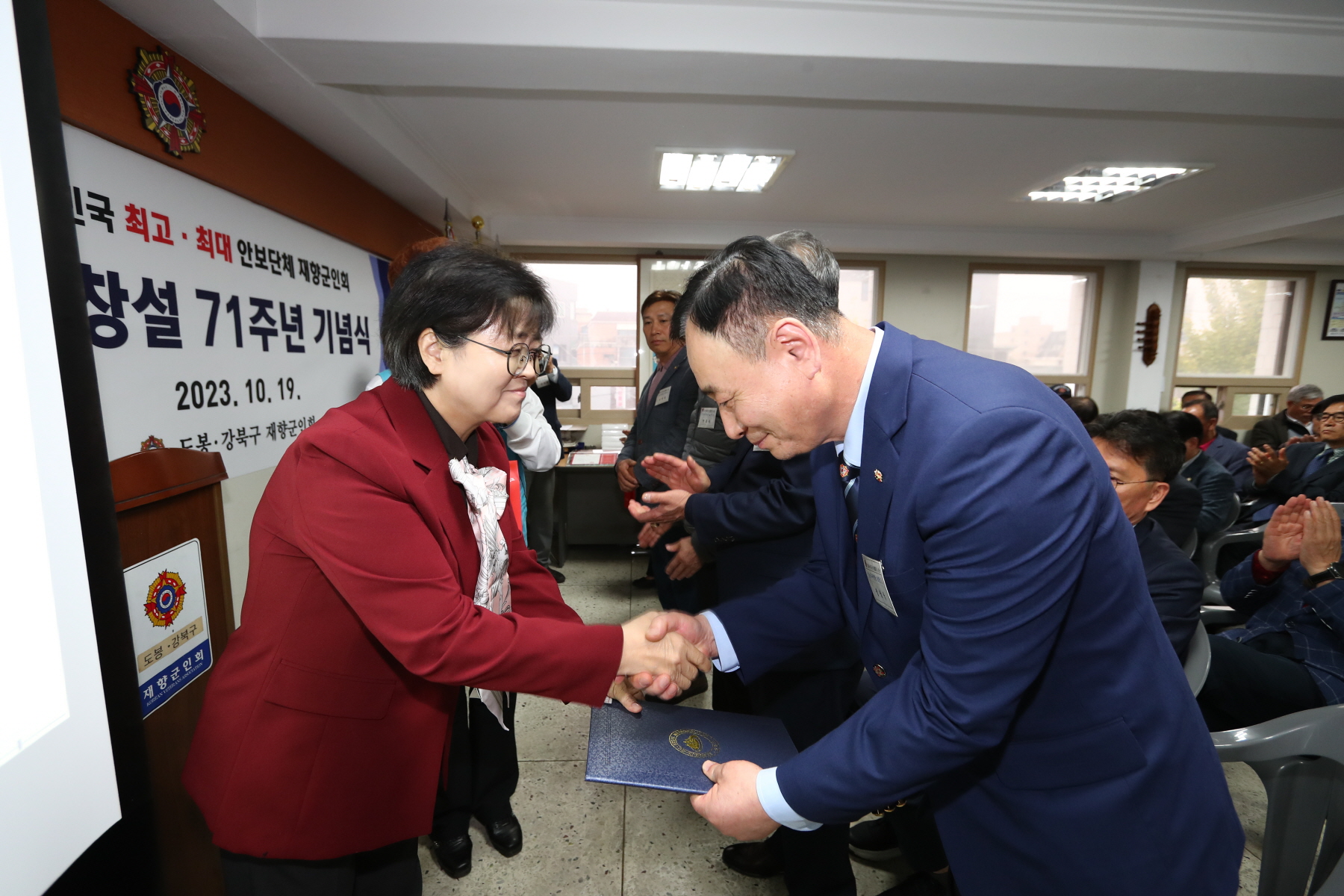 향군창설 71주년 기념식