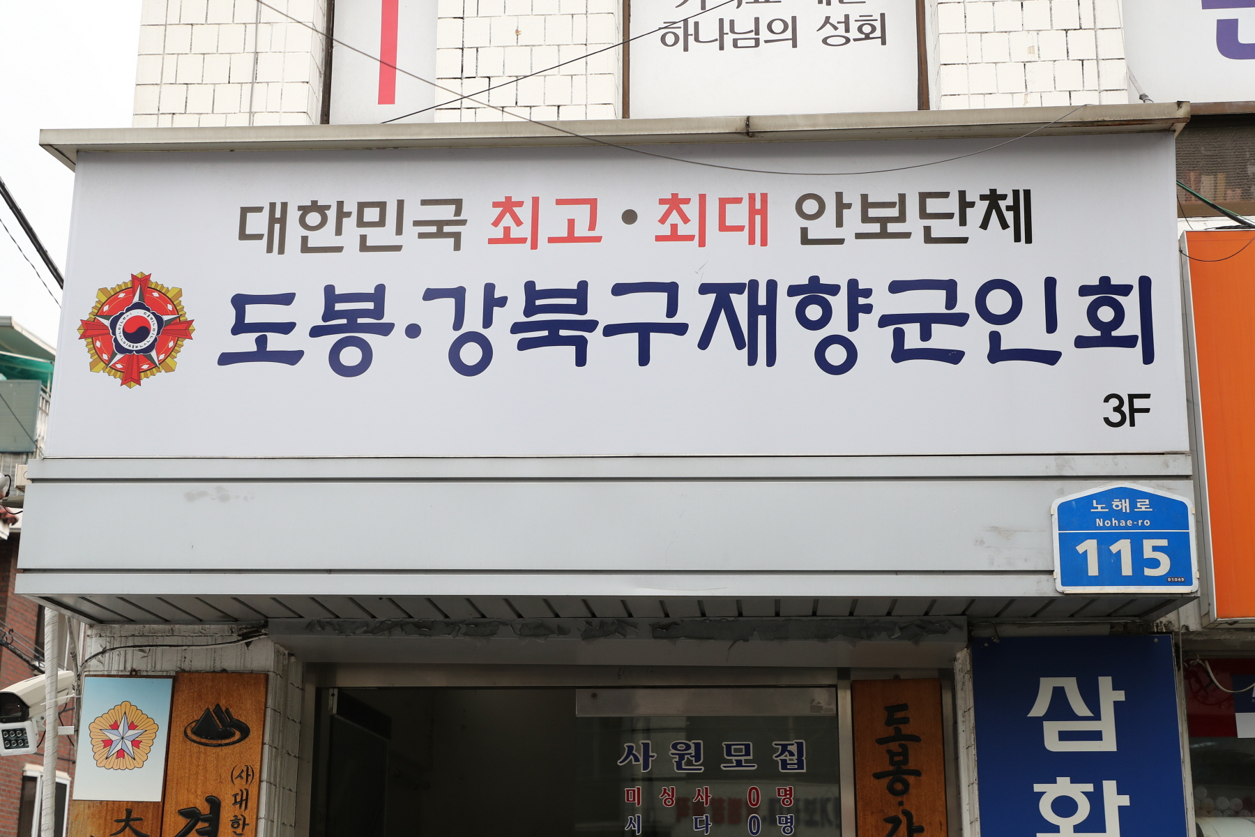 향군창설 71주년 기념식