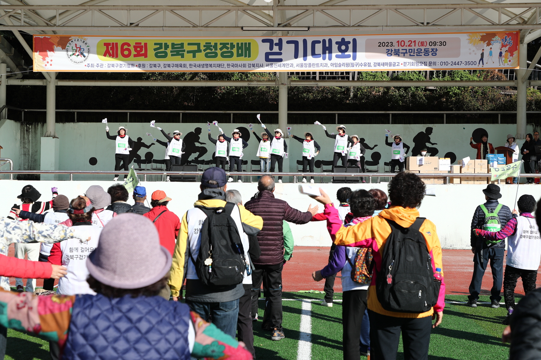 제6회 강북구청장배 걷기대회