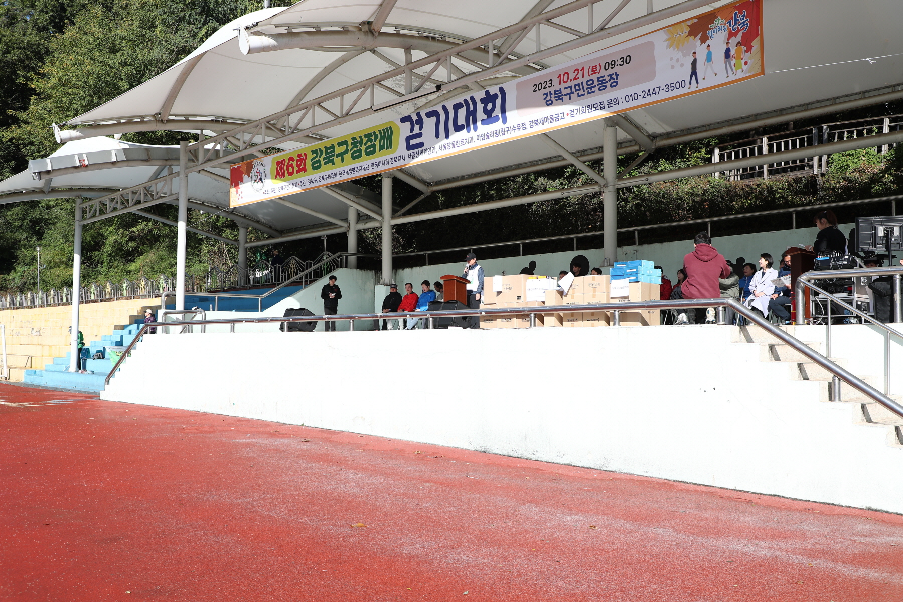 제6회 강북구청장배 걷기대회