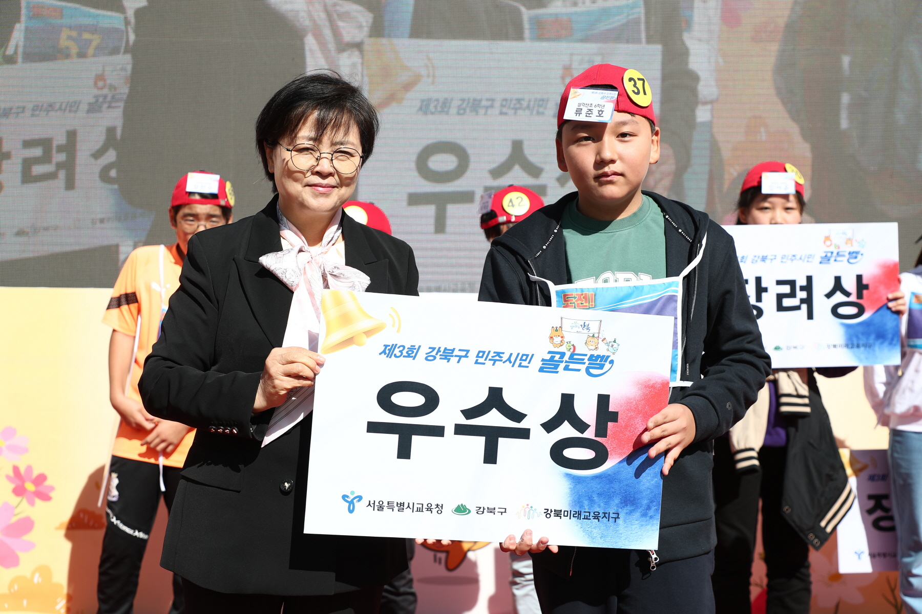 제3회 강북구 민주시민 골든벨 및 제4회 강북구 평생학습 박람회