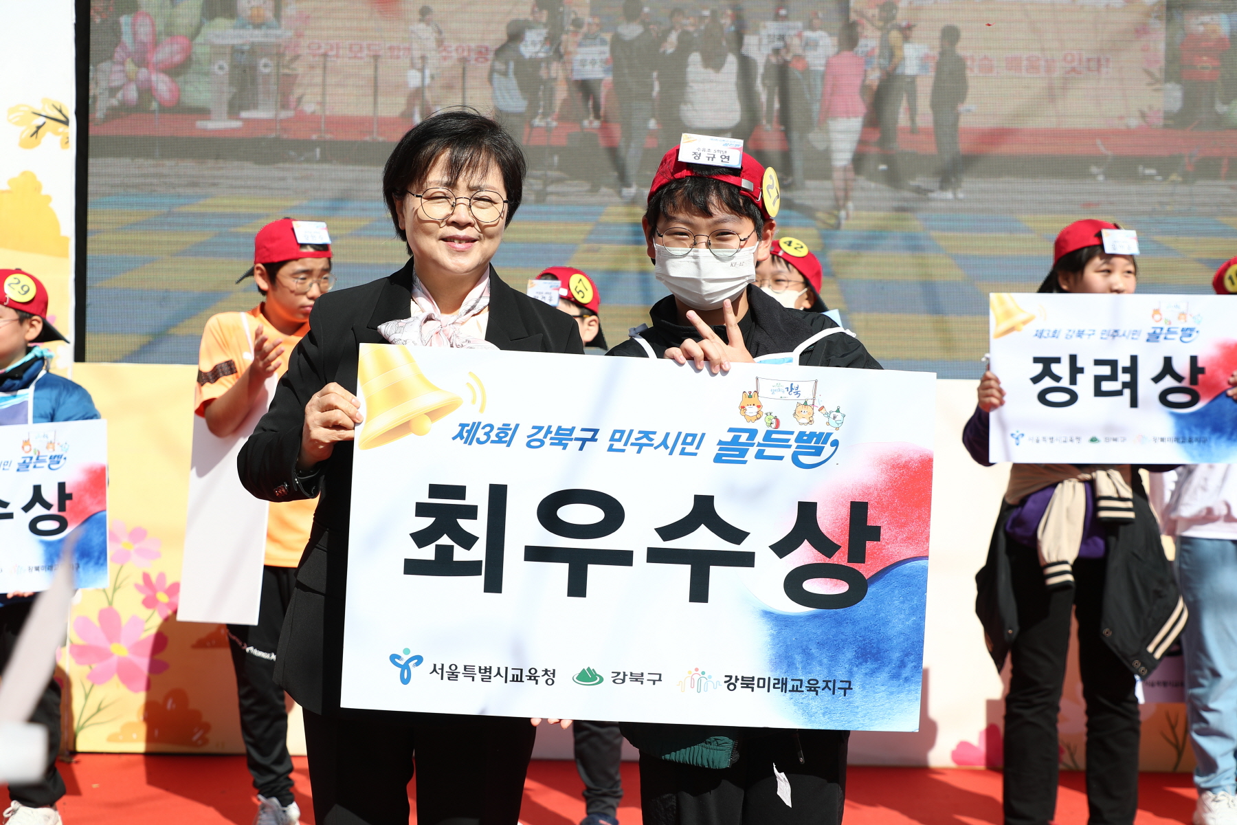 제3회 강북구 민주시민 골든벨 및 제4회 강북구 평생학습 박람회