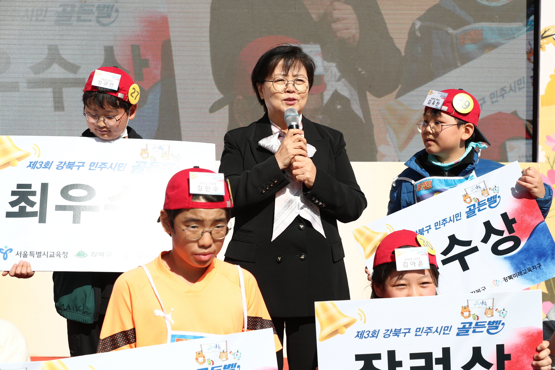 제3회 강북구 민주시민 골든벨 및 제4회 강북구 평생학습 박람회