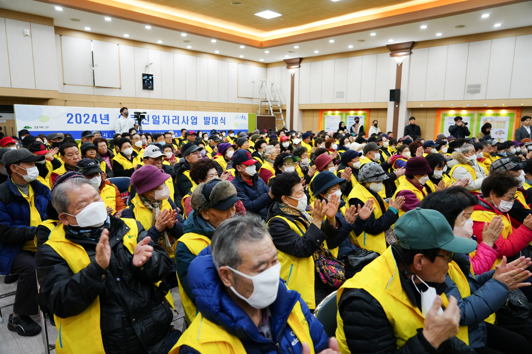 2024년 어르신 일자리 사업 발대식 
