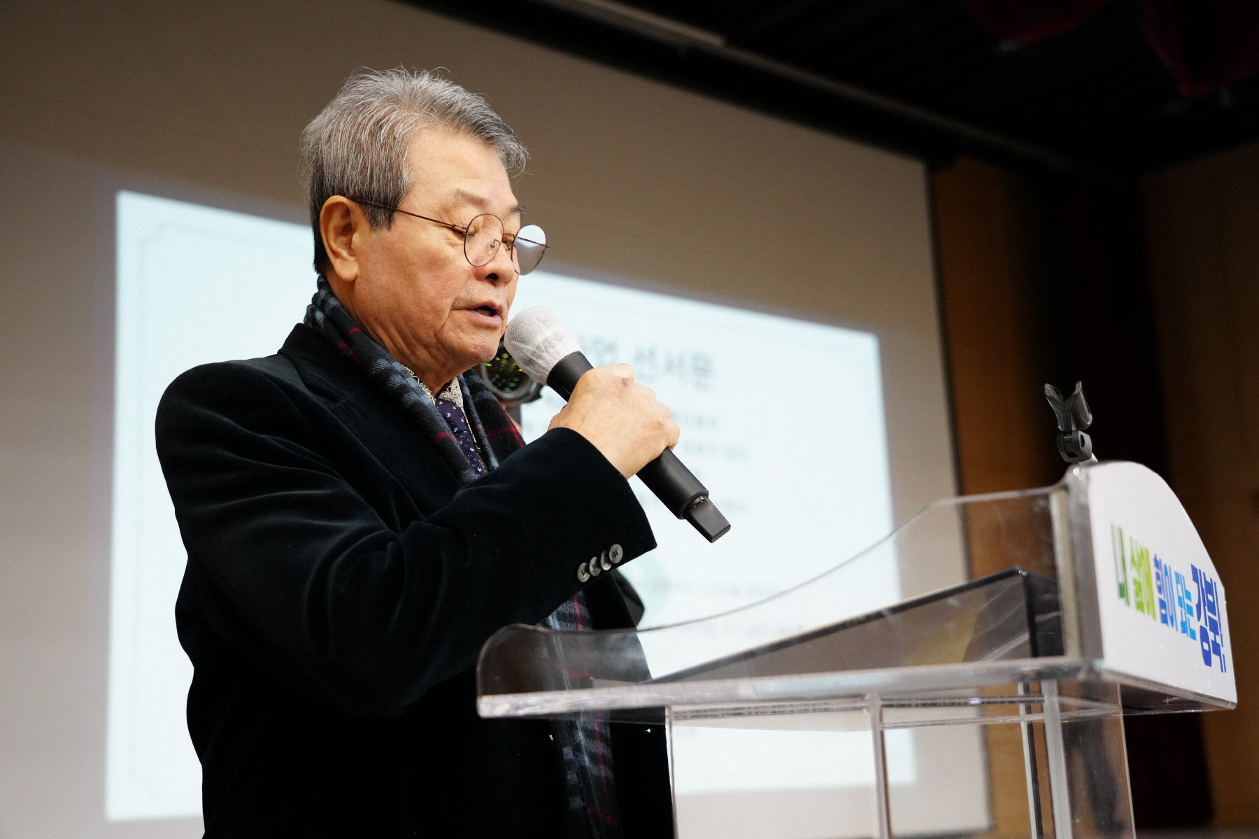 2024년 어르신 일자리 사업 발대식 