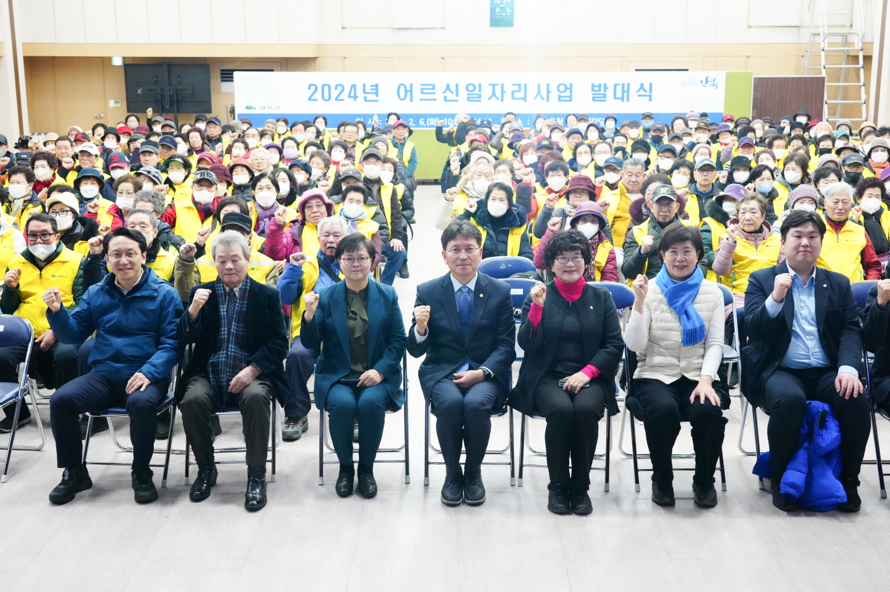 2024년 어르신 일자리 사업 발대식 
