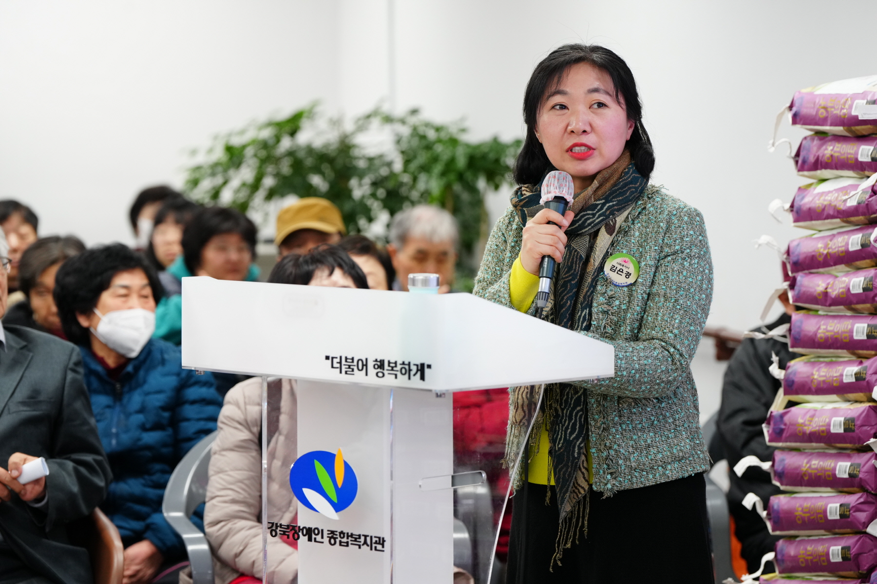 강북 장애인 종합복지관 설맞이 행사 <설레는 행복>