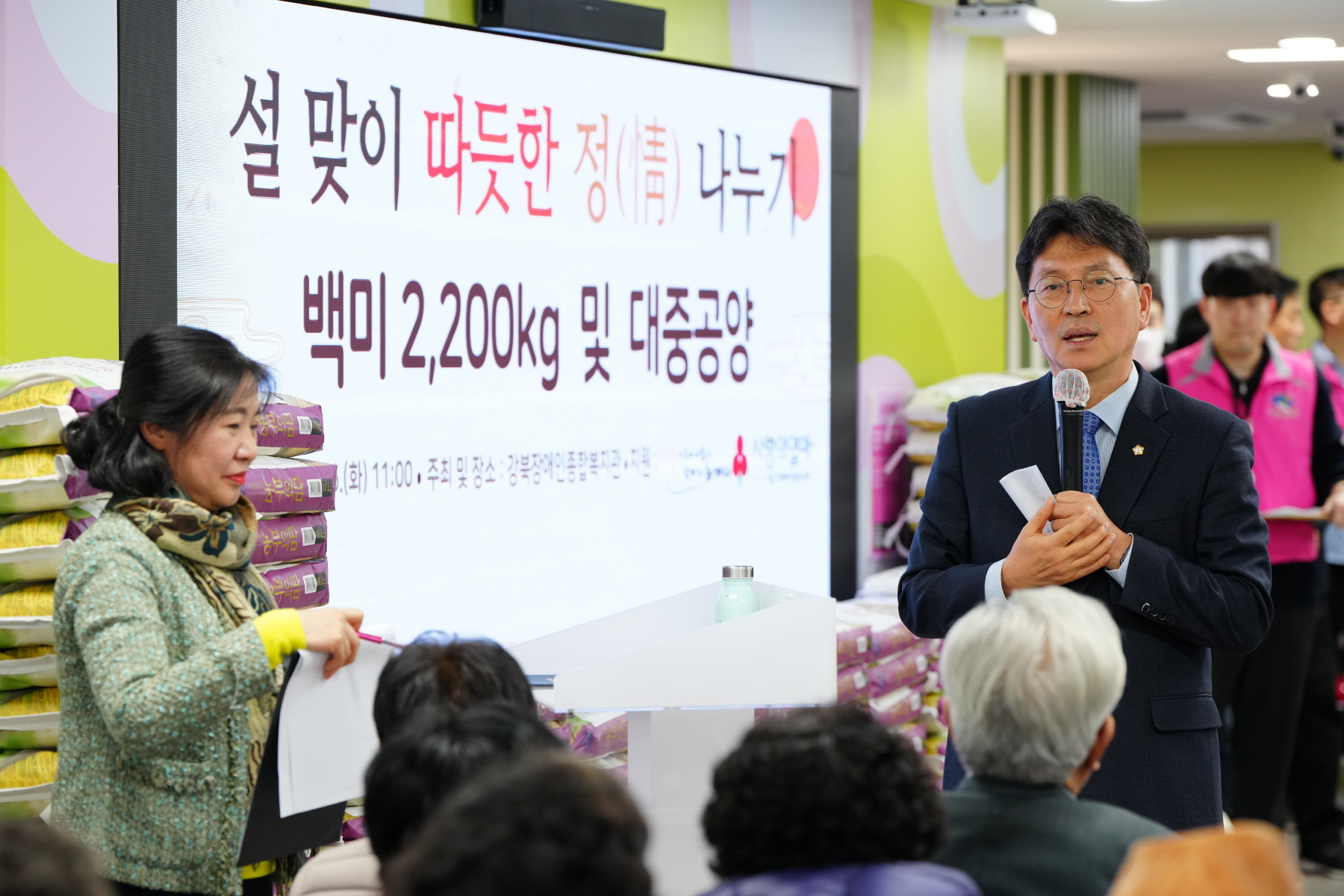 강북 장애인 종합복지관 설맞이 행사 <설레는 행복>