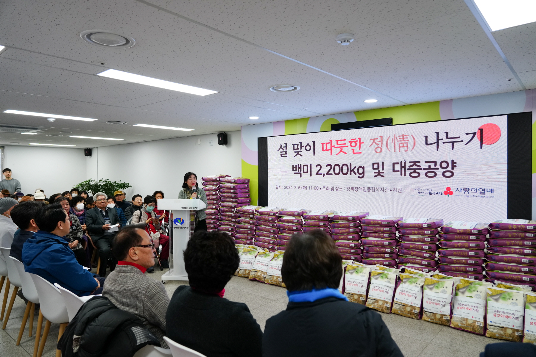 강북 장애인 종합복지관 설맞이 행사 <설레는 행복>