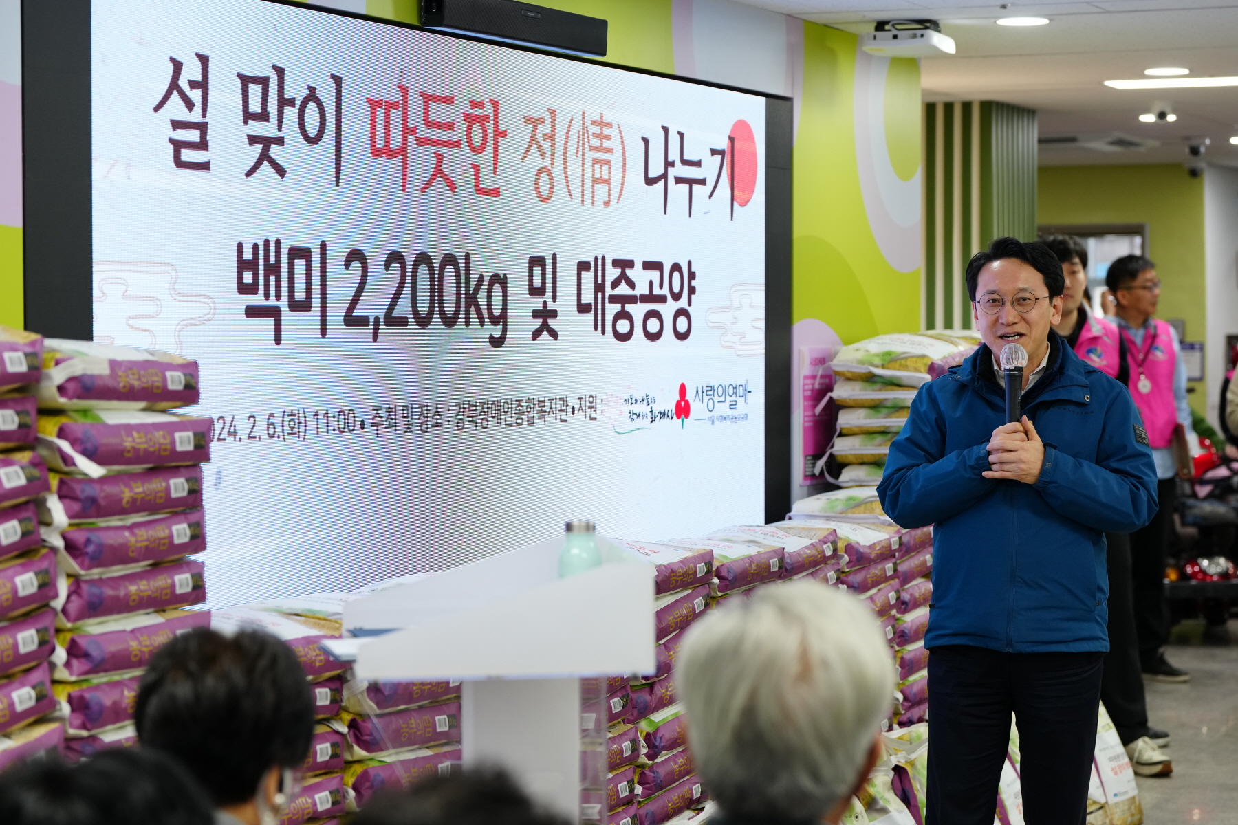 강북 장애인 종합복지관 설맞이 행사 <설레는 행복>