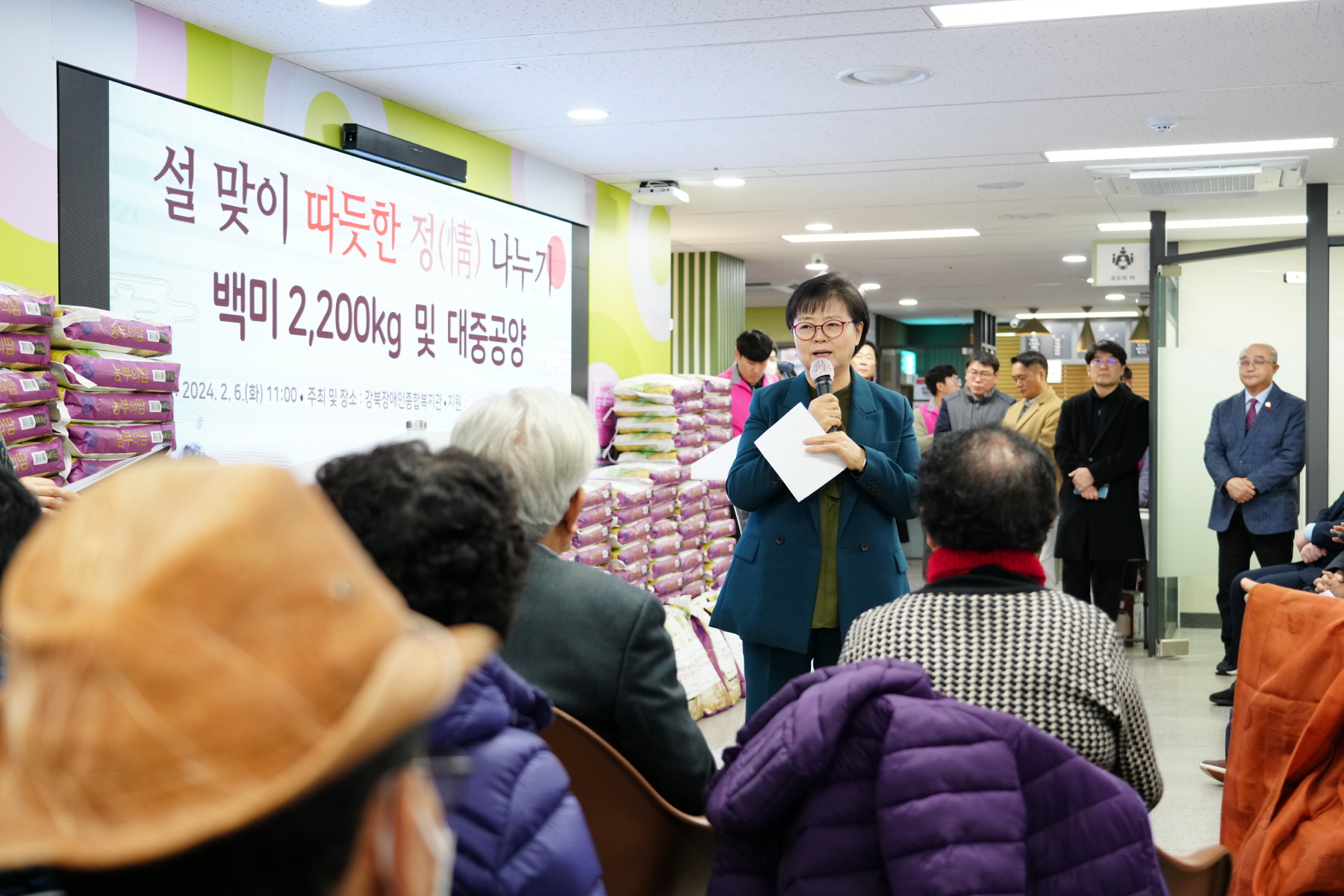 강북 장애인 종합복지관 설맞이 행사 <설레는 행복>