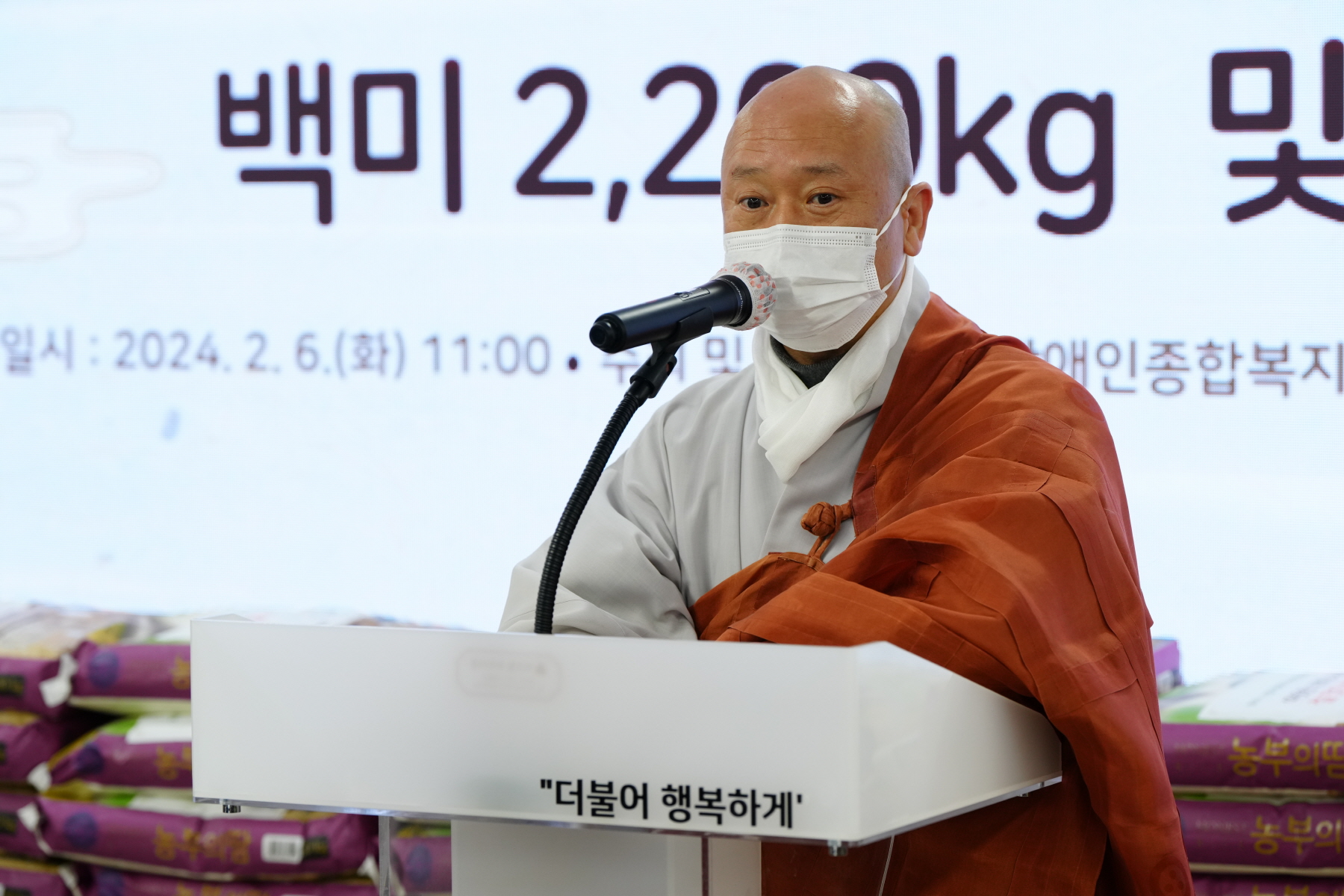 강북 장애인 종합복지관 설맞이 행사 <설레는 행복>