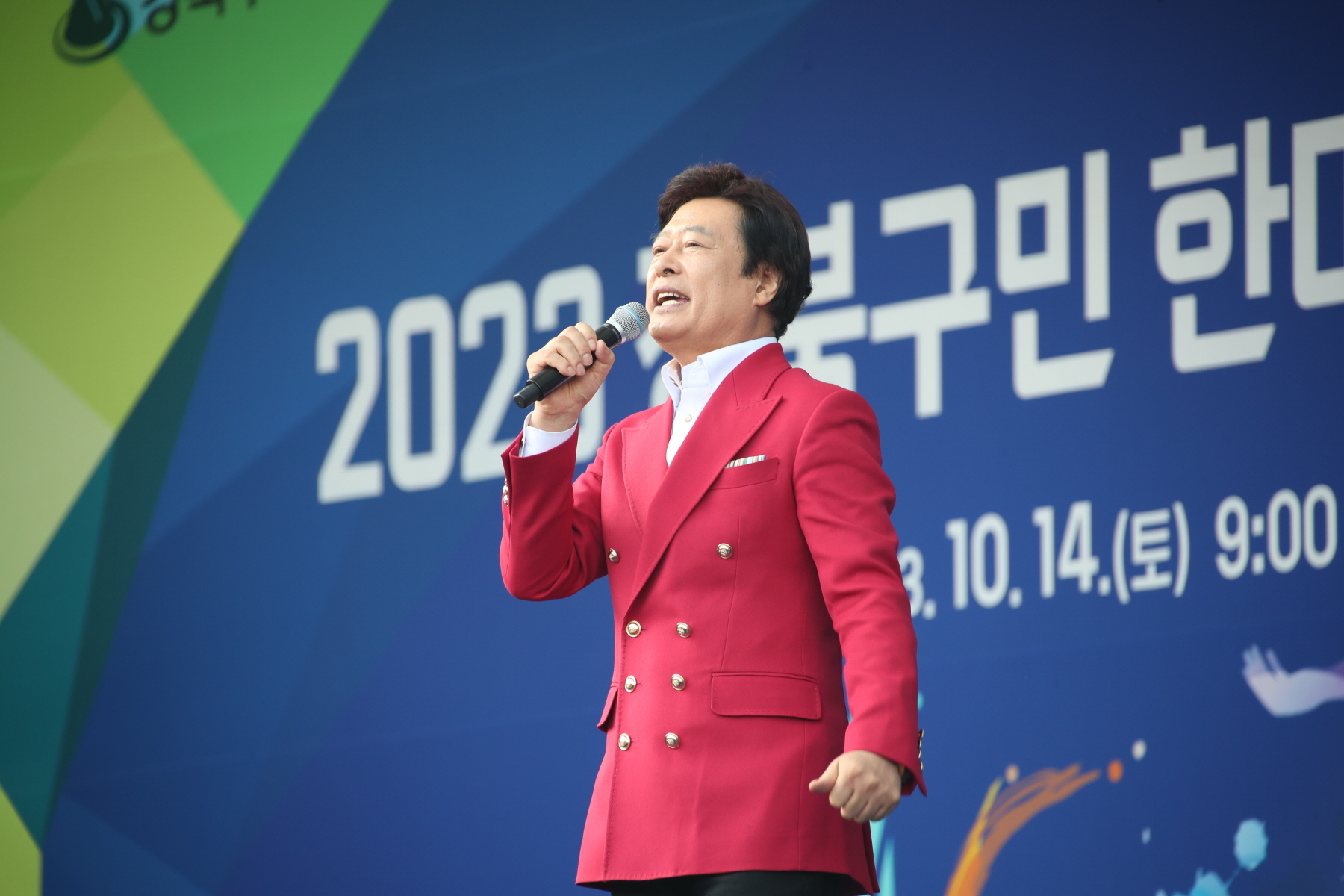 강북구민 가요제