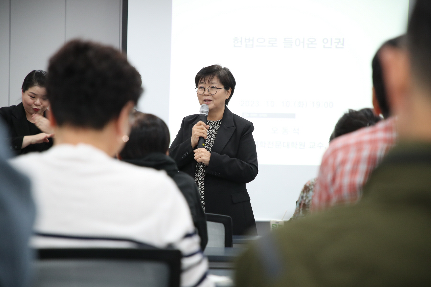 주민인권 아카데미