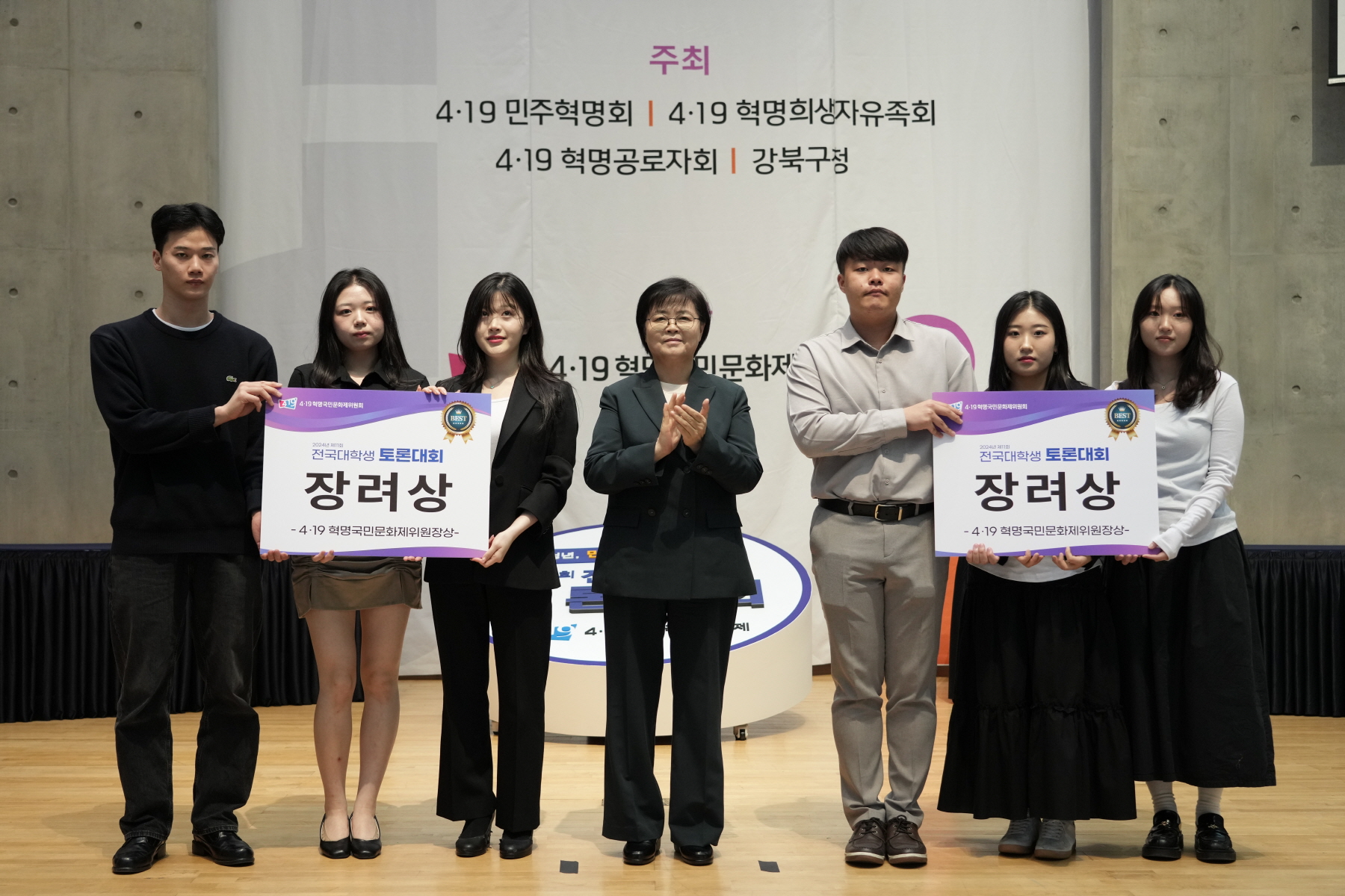 제 11회 전국 대학생 토론대회