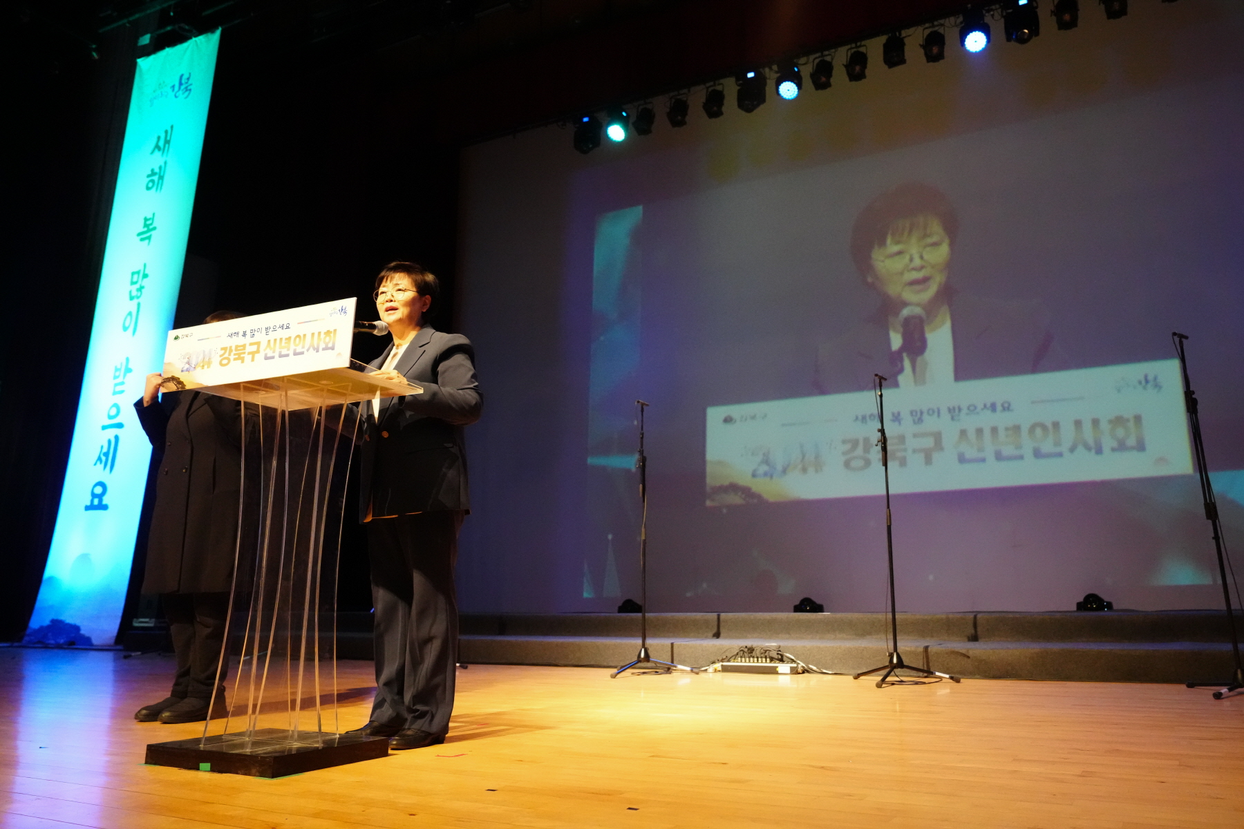 2024 강북구 신년 인사회