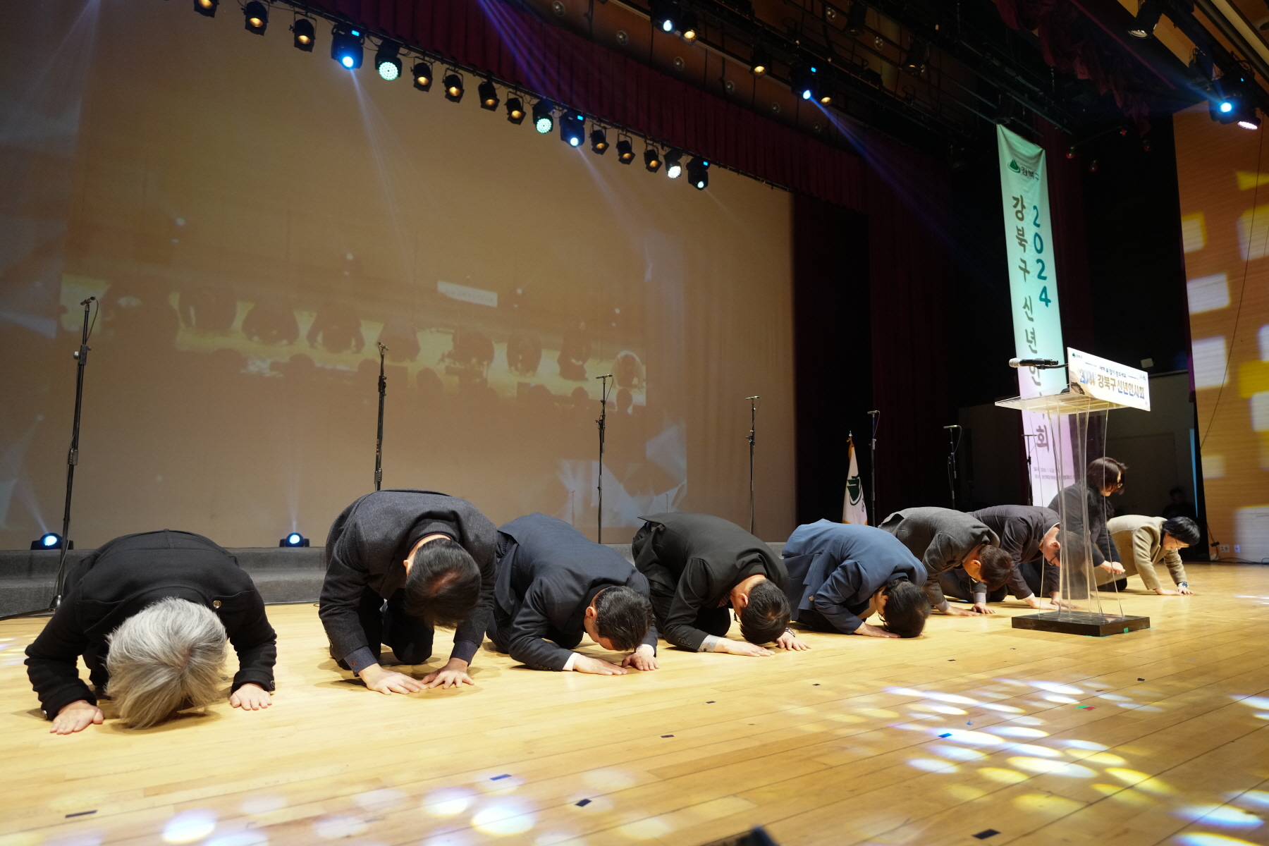 2024 강북구 신년 인사회