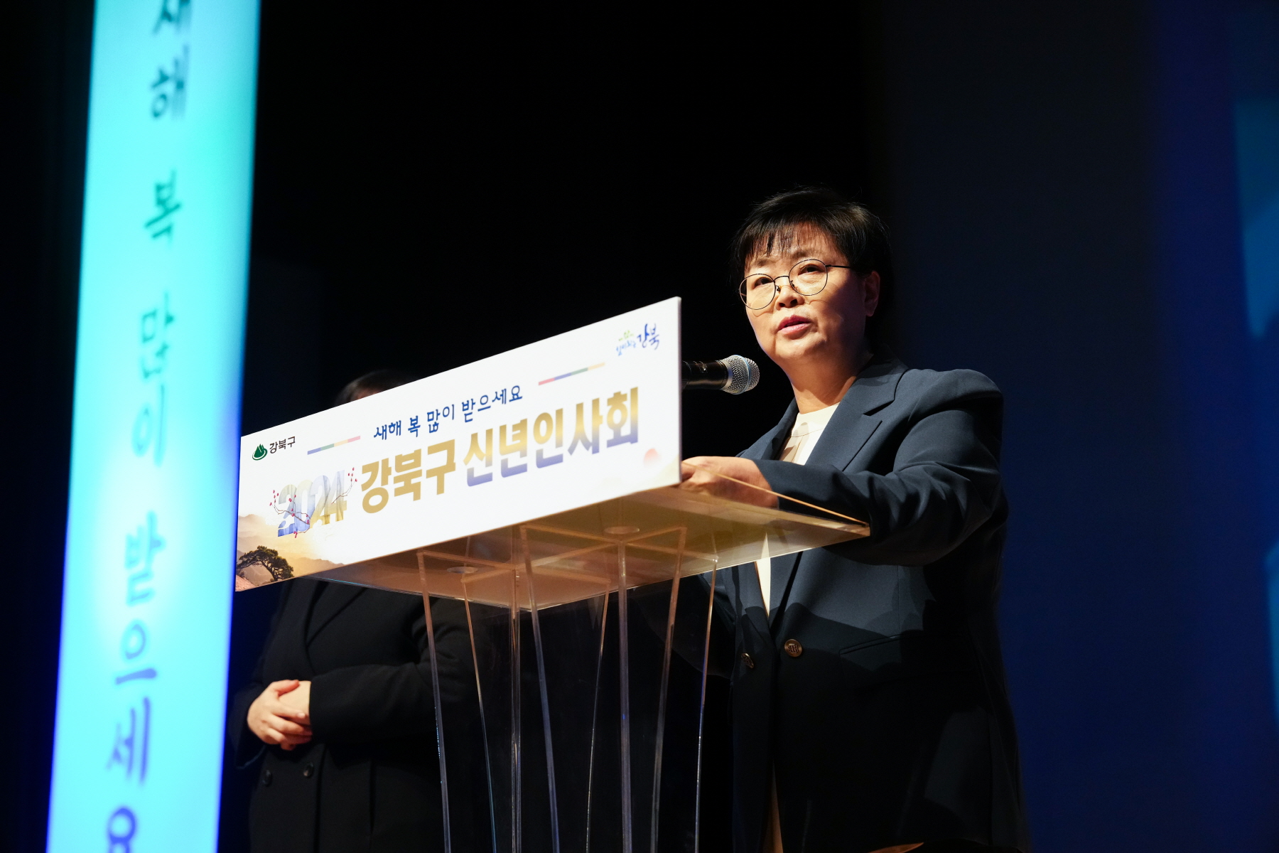 2024 강북구 신년 인사회