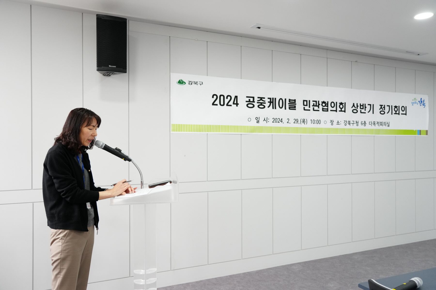 2024 공중케이블 민관협의회 상반기 정기회의