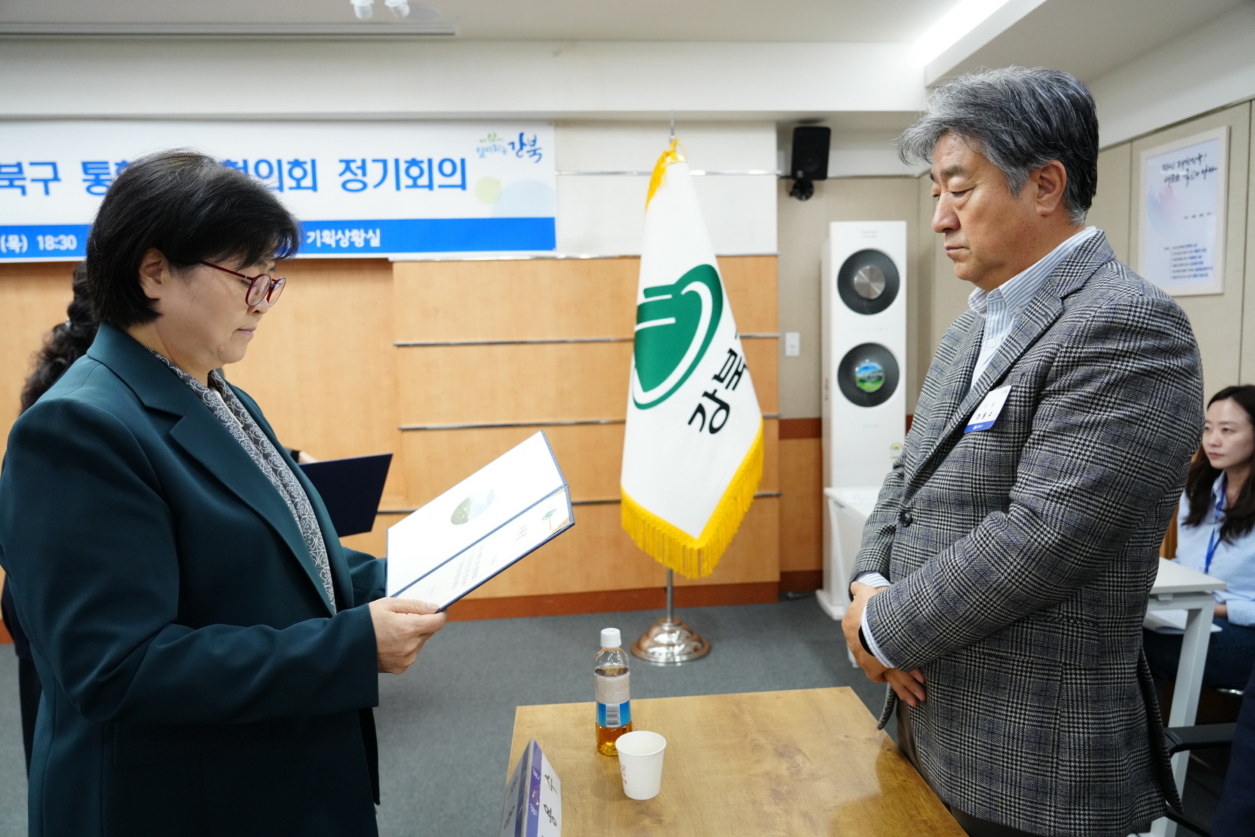 2024년 3월 강북구 통합방위협의회 정기회의