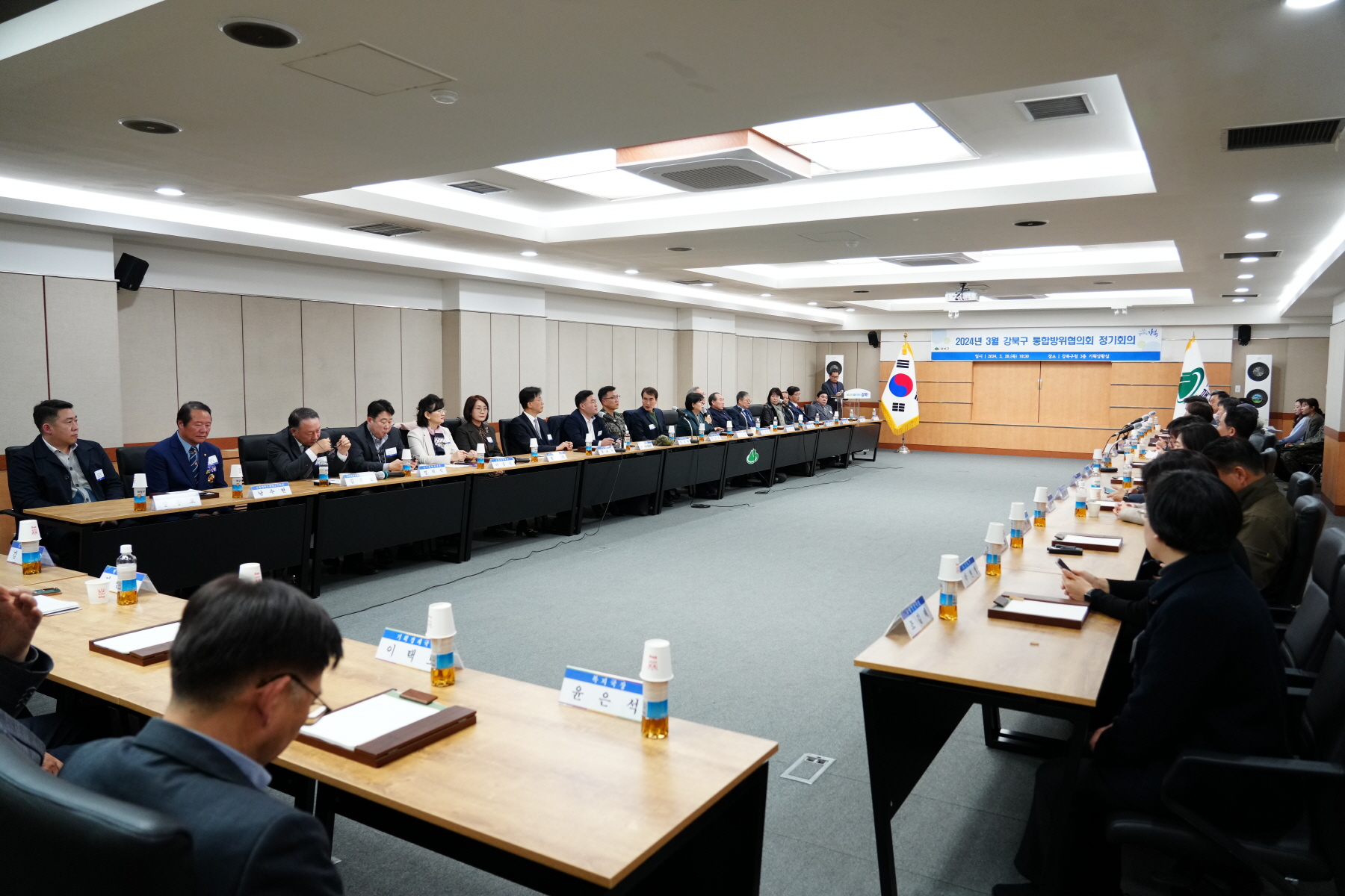 2024년 3월 강북구 통합방위협의회 정기회의